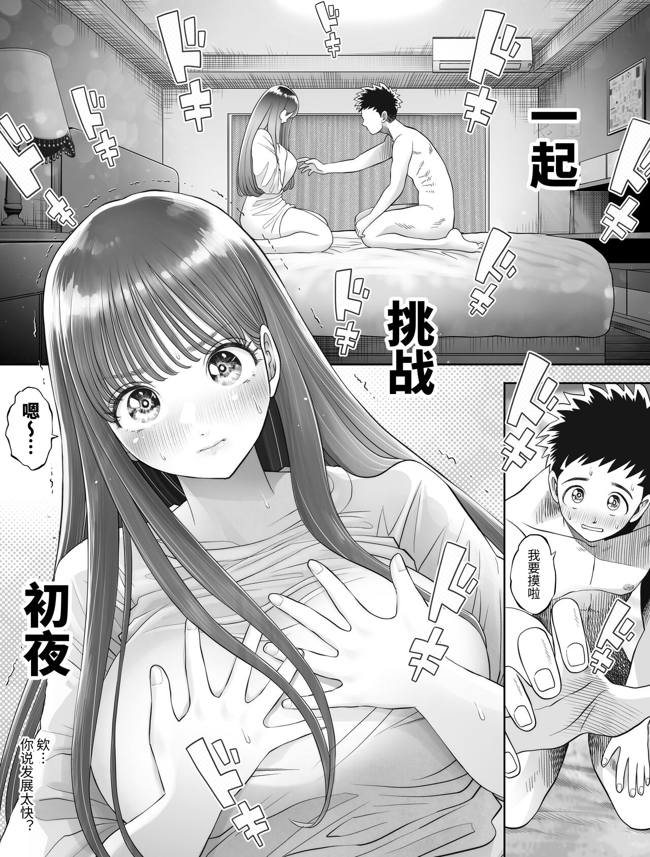 信頼する強つよ彼女が 肉便器にされていた - Page 6