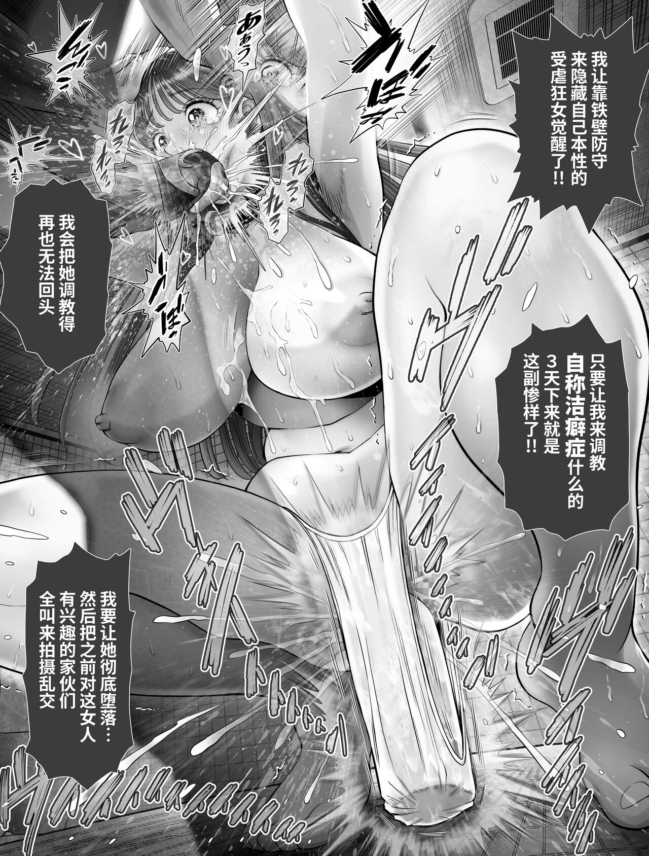 信頼する強つよ彼女が 肉便器にされていた - Page 61