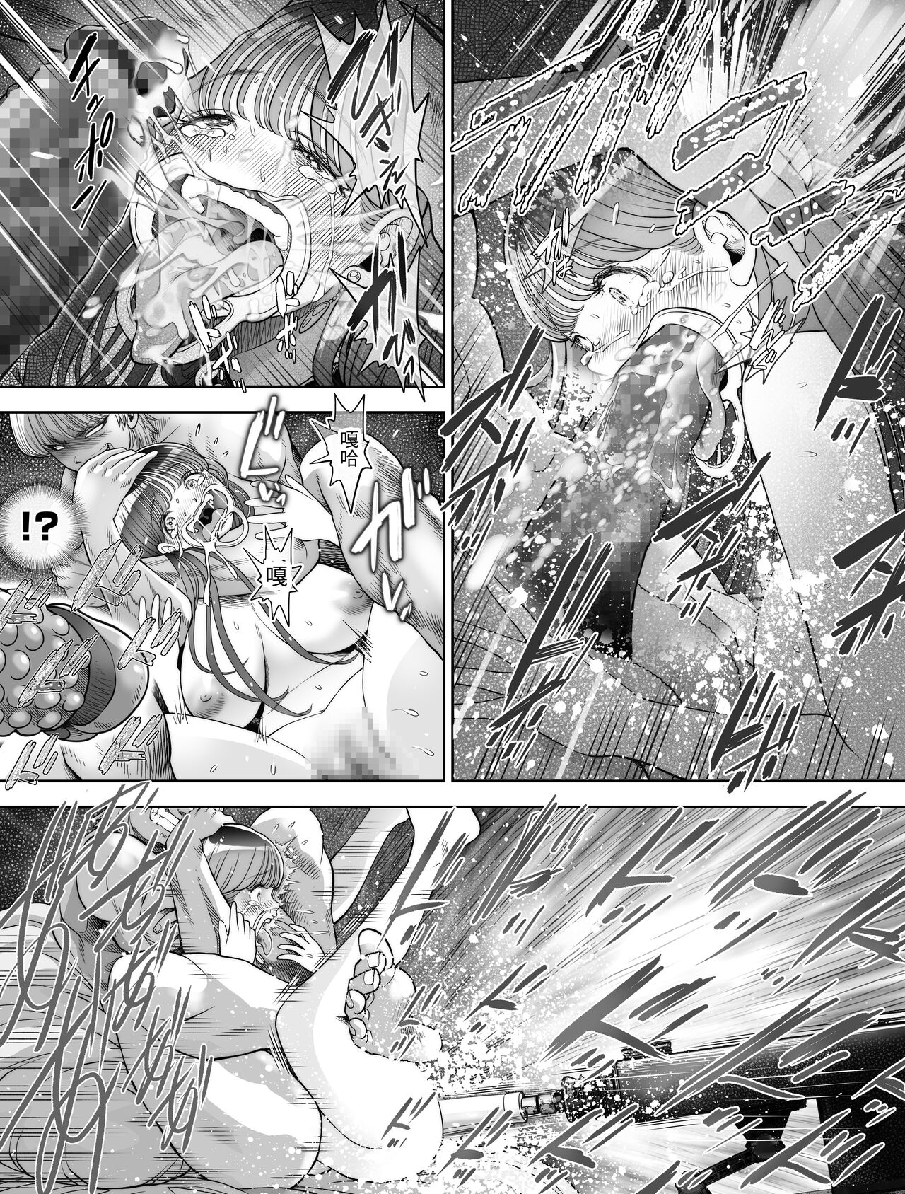 信頼する強つよ彼女が 肉便器にされていた - Page 95