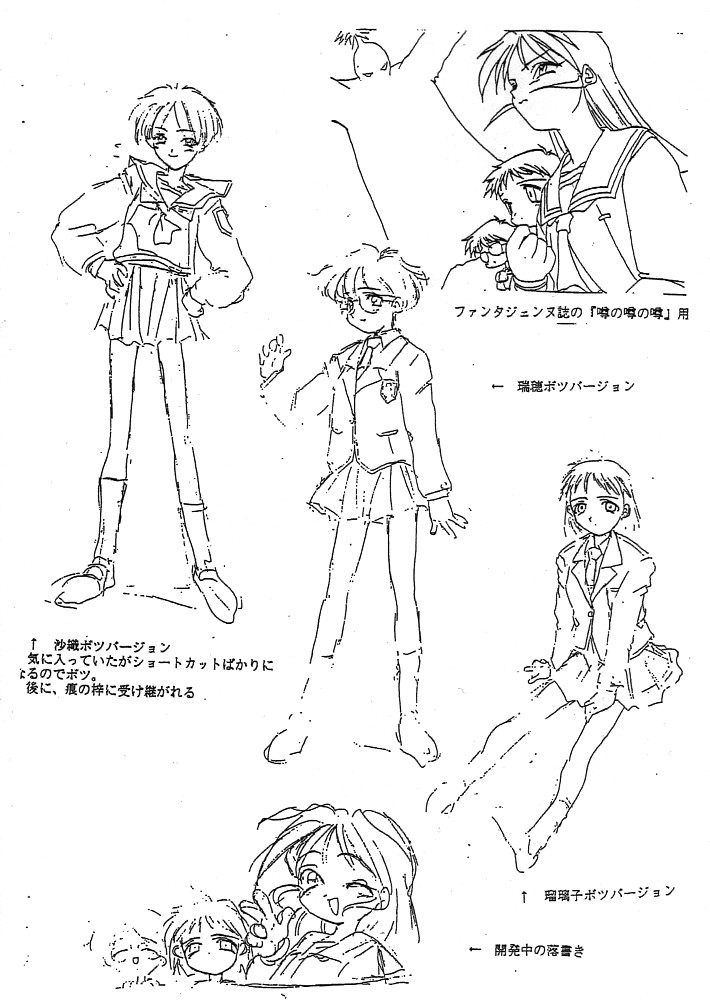 Cho-Omoitsuki Genteibon! Leaf Official Fanbook Shizuku - Page 16