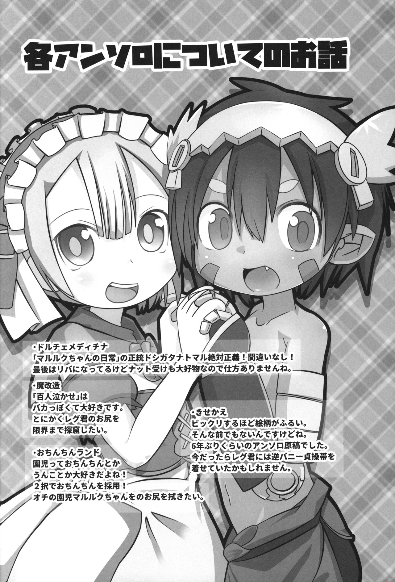 Naraku Stew - Page 27