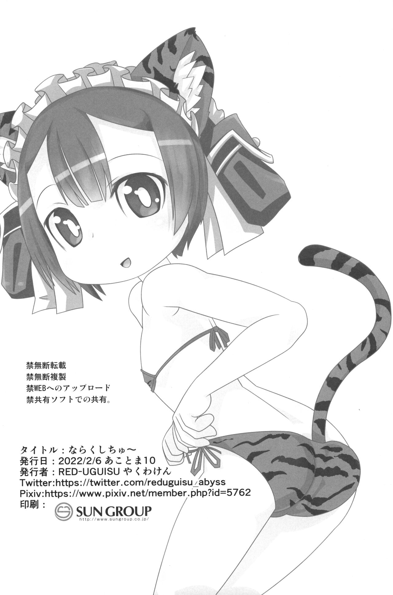 Naraku Stew - Page 29