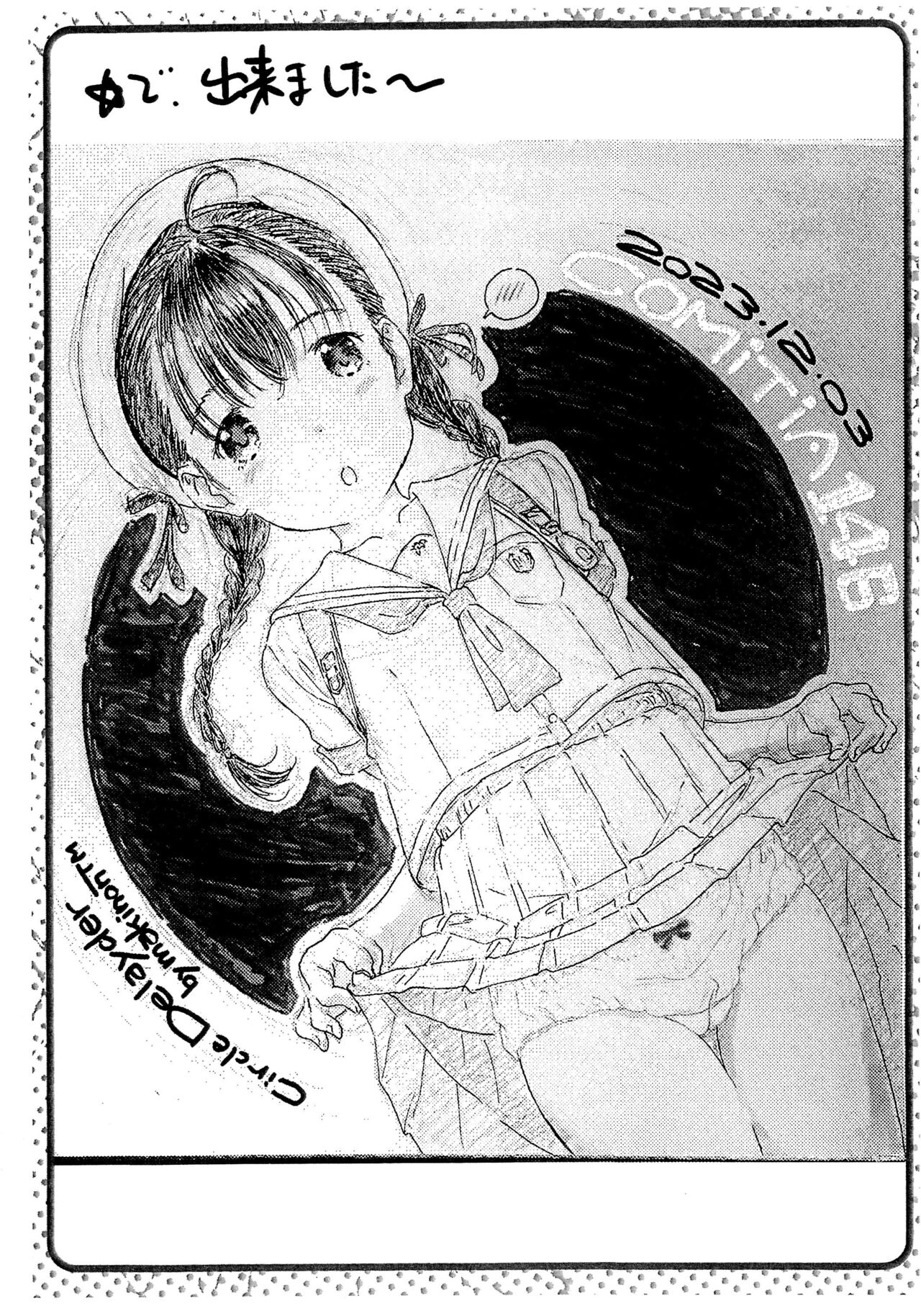 202 Kouhan no Delayder Katsudou Houkoku Matome-bon - Page 9