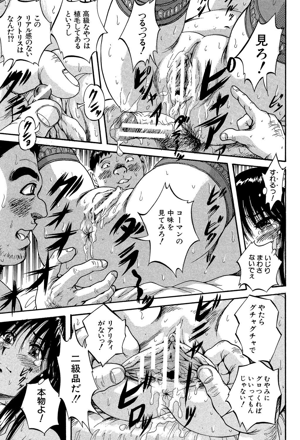 Shoujou Rankou Kyokashou - Page 169