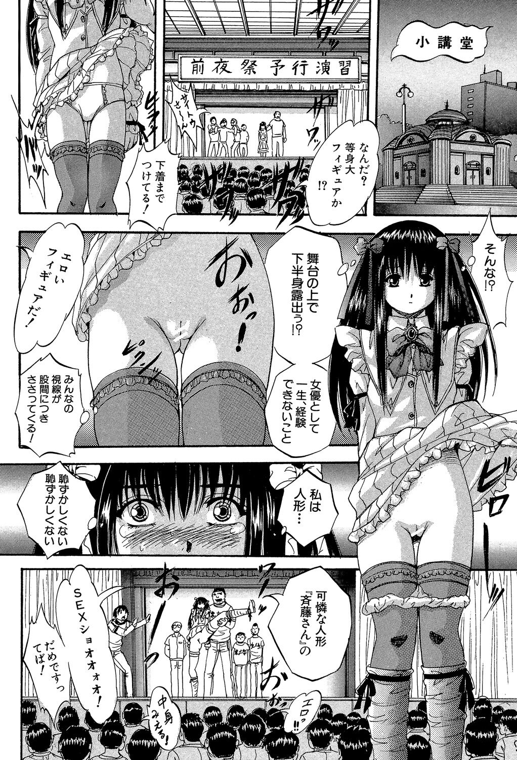 Shoujou Rankou Kyokashou - Page 176