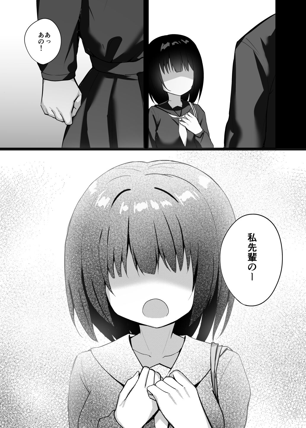 Yuuwaku Kouhai Gal - Page 4