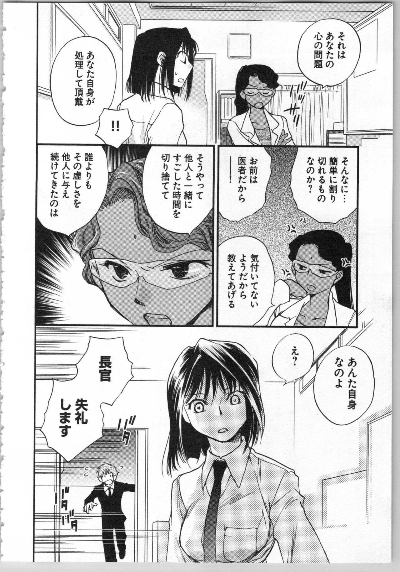 Transgenic Laboratory - Page 112