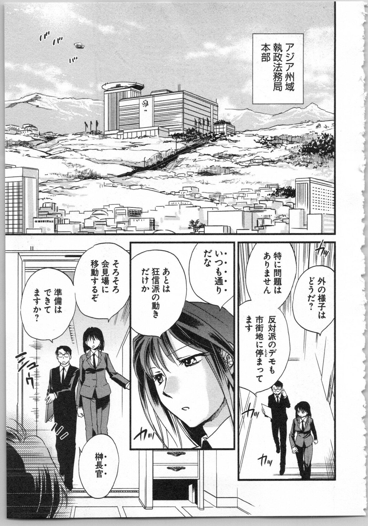 Transgenic Laboratory - Page 131