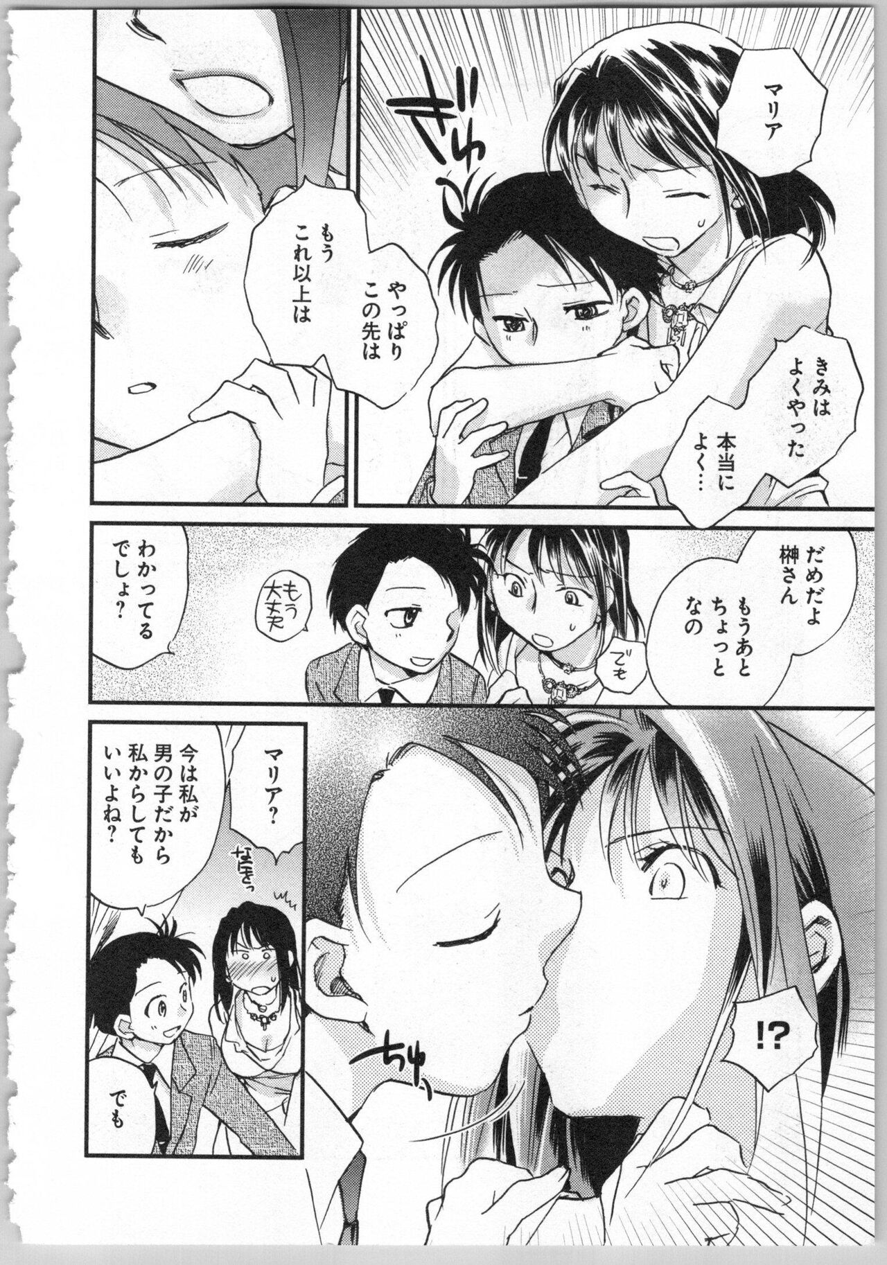 Transgenic Laboratory - Page 140