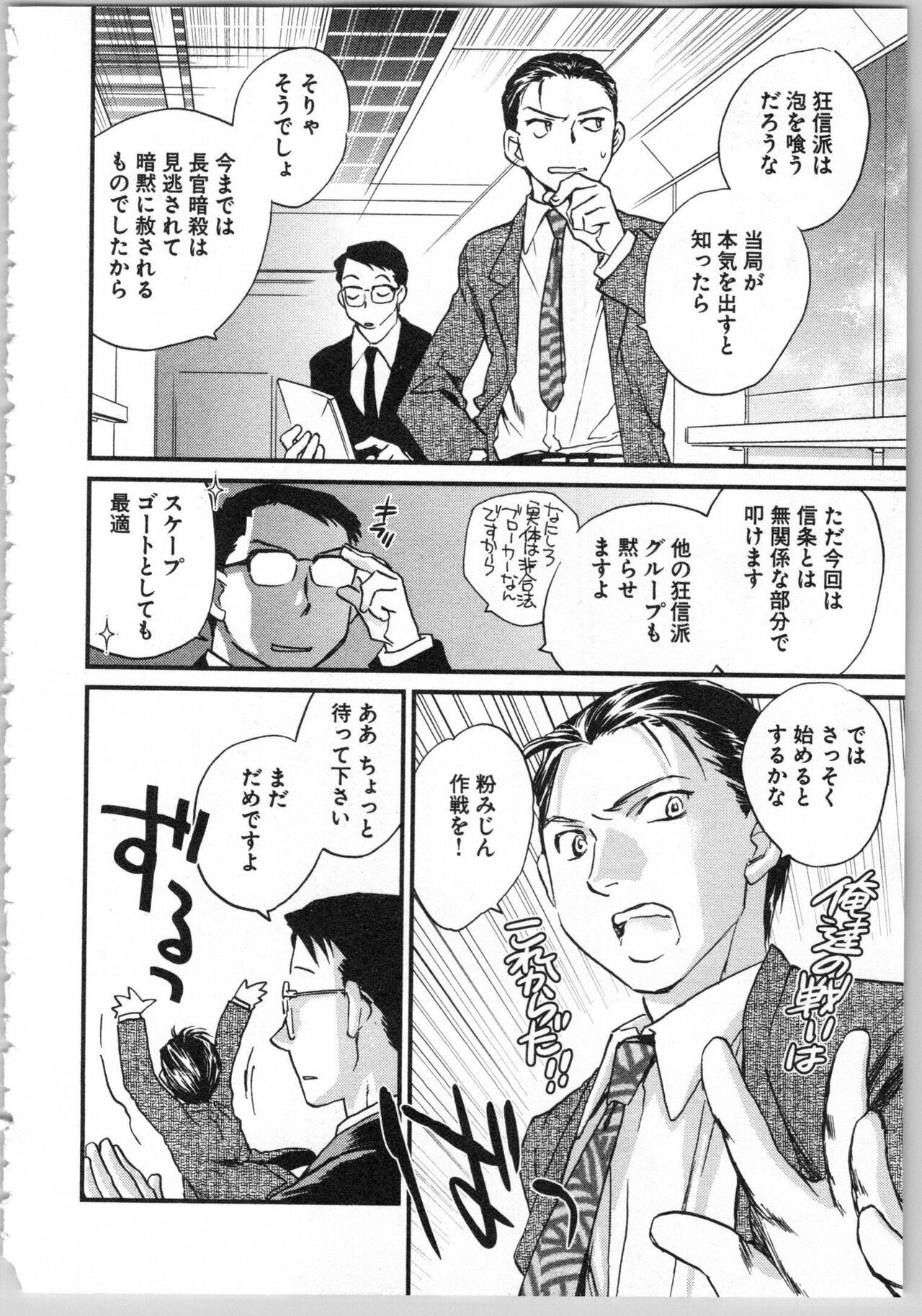 Transgenic Laboratory - Page 158