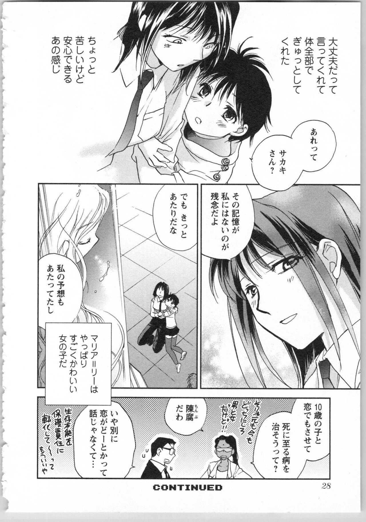 Transgenic Laboratory - Page 30