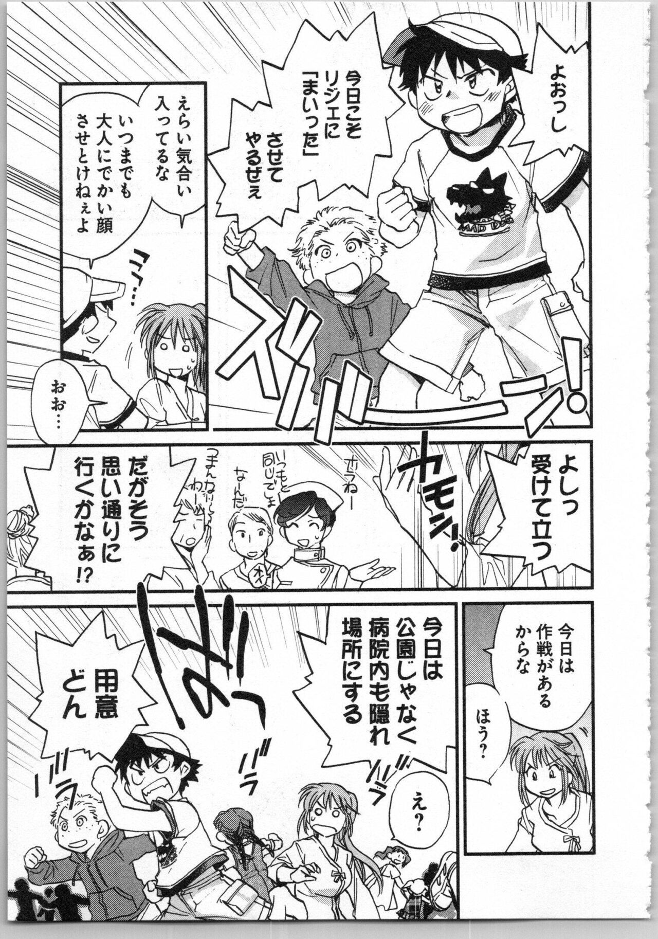 Transgenic Laboratory - Page 89