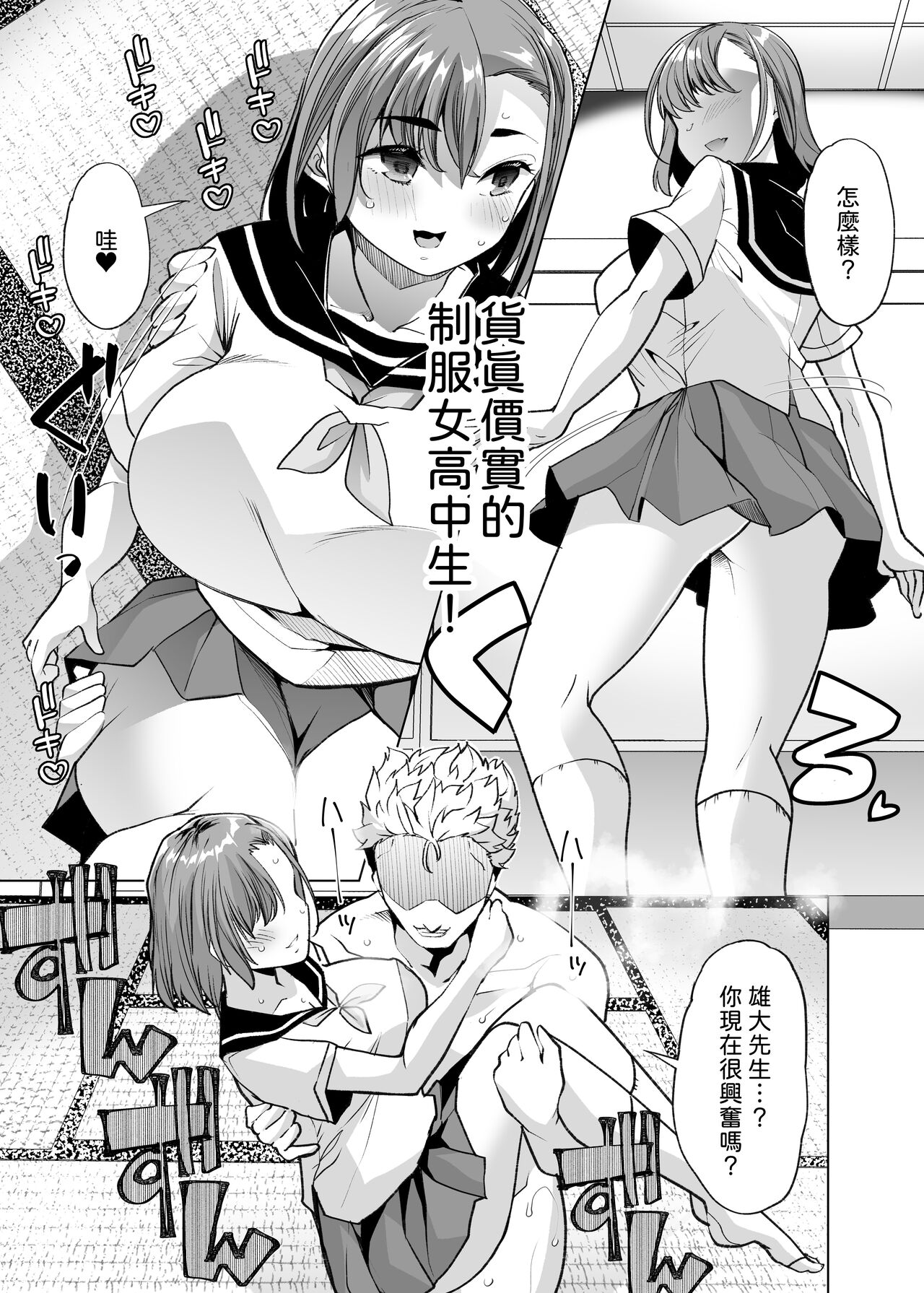 Tada Hitasura. - Page 58