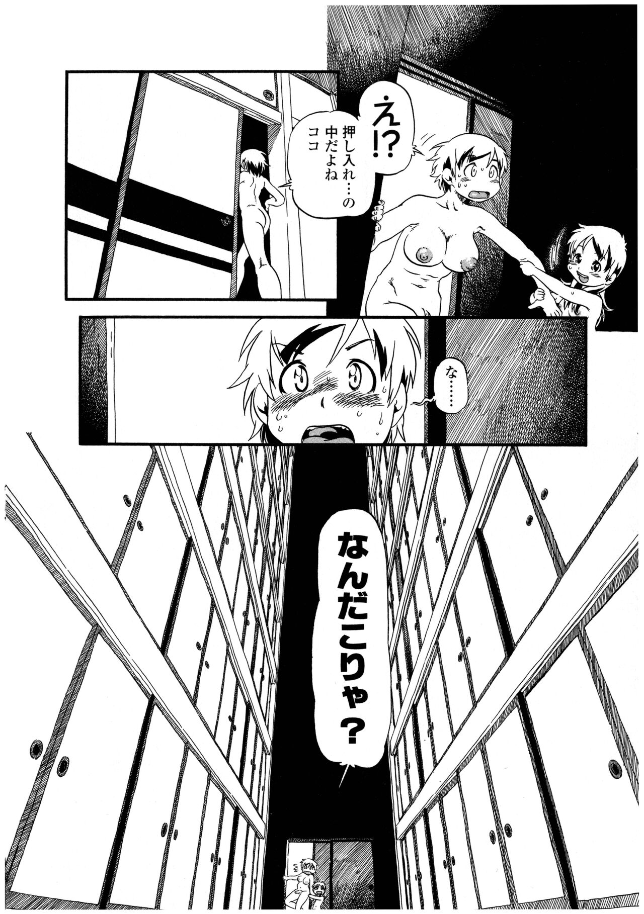Futanarikko LOVE 12 - Page 106