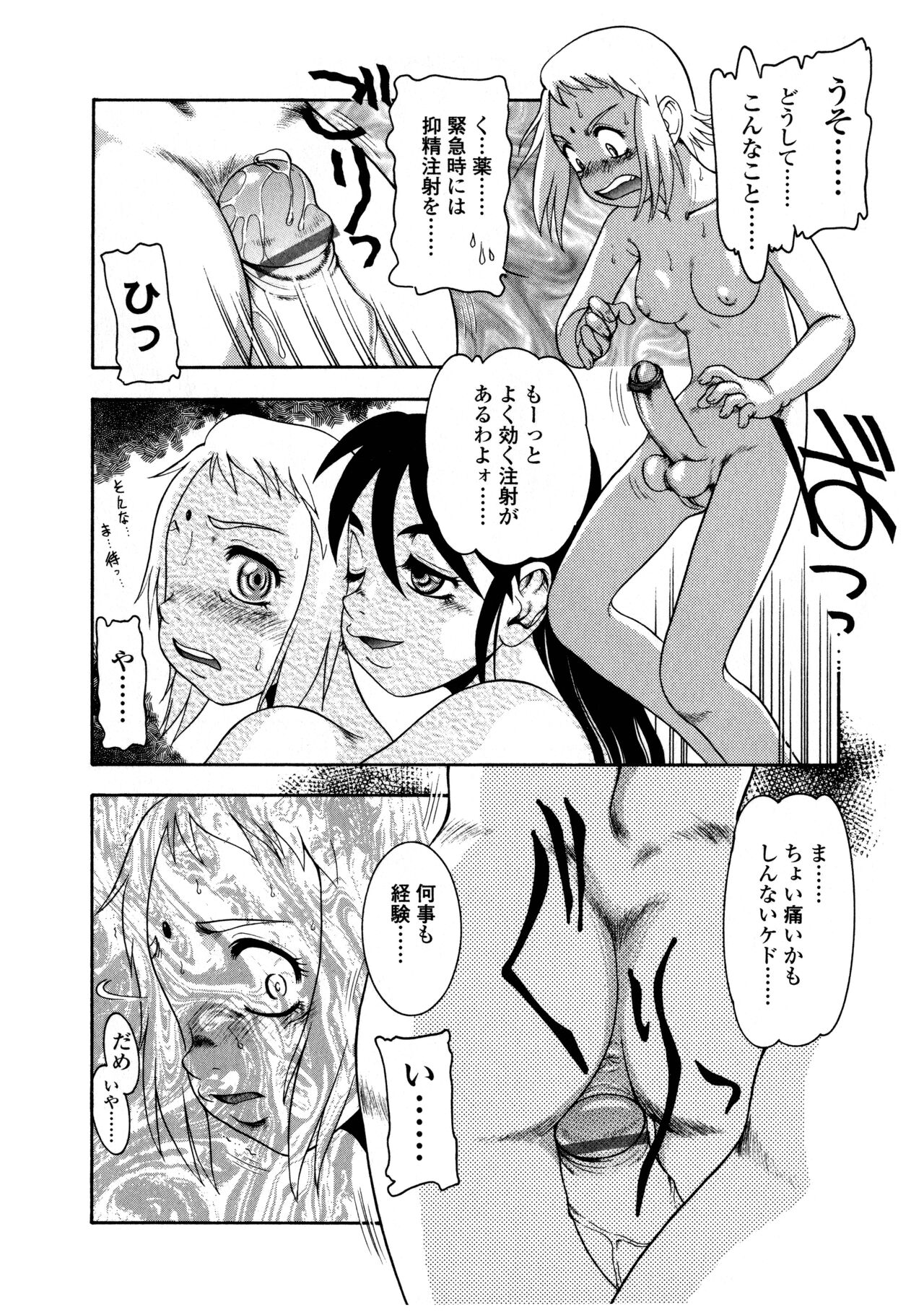 Futanarikko LOVE 12 - Page 168
