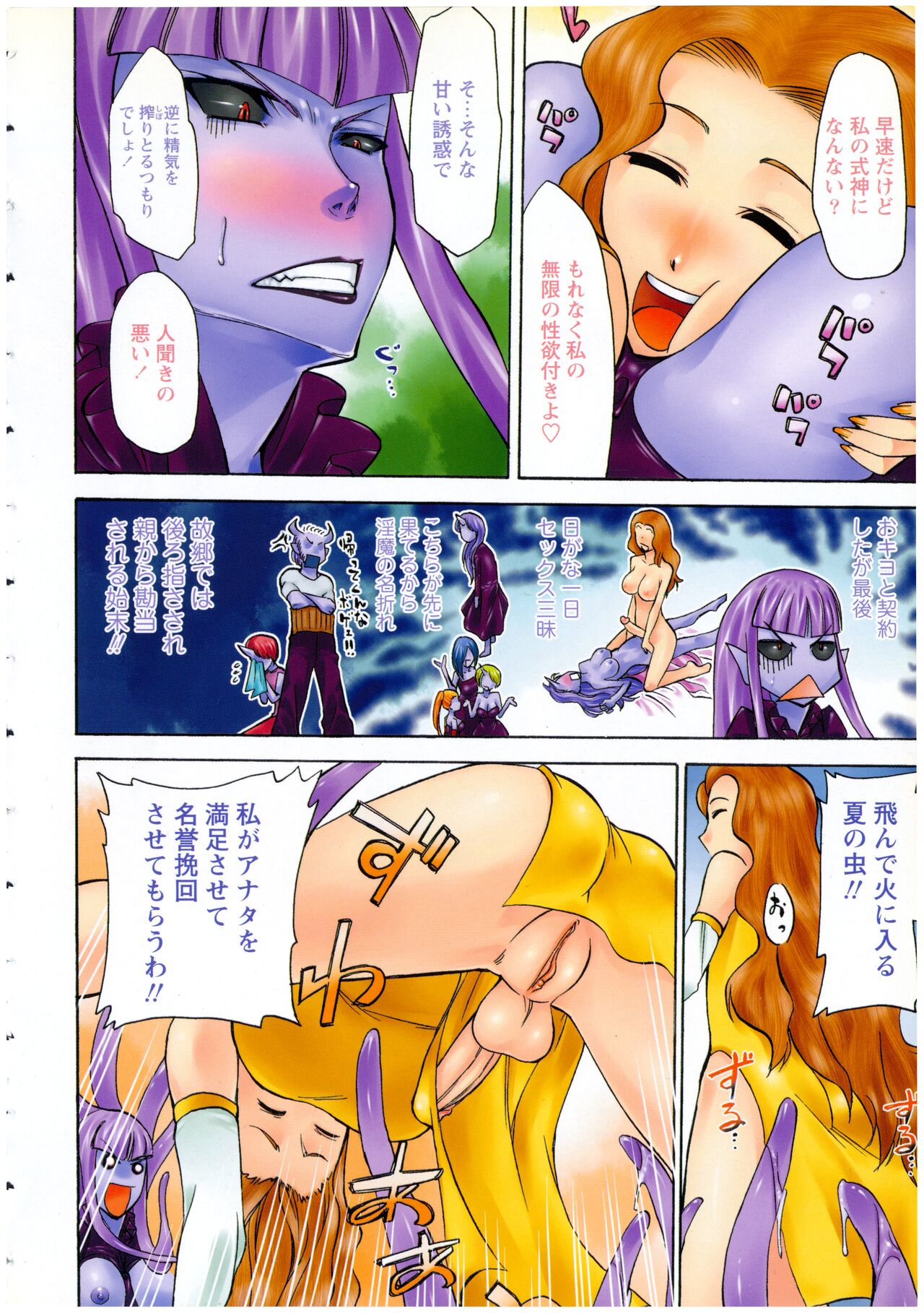 Futanarikko LOVE 12 - Page 70