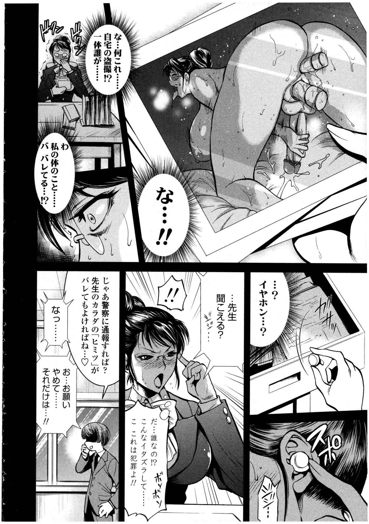 Futanarikko LOVE 12 - Page 80