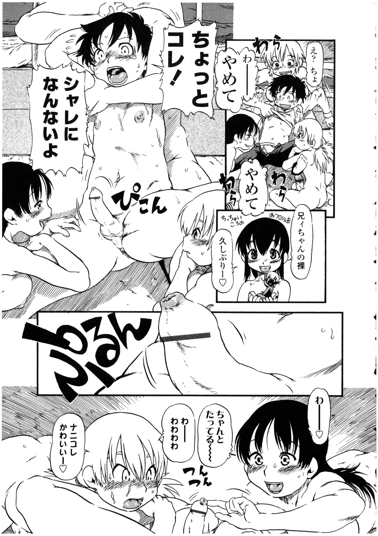 Futanarikko no Sekai - Page 109