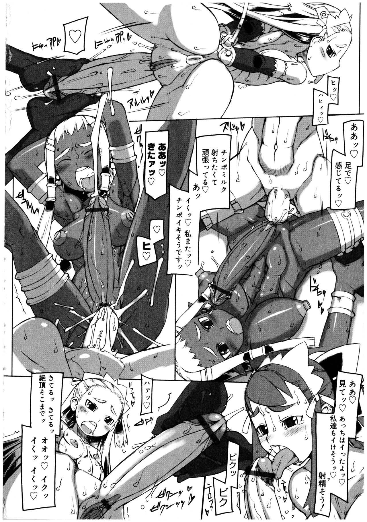 Futanarikko no Sekai 2 - Page 128