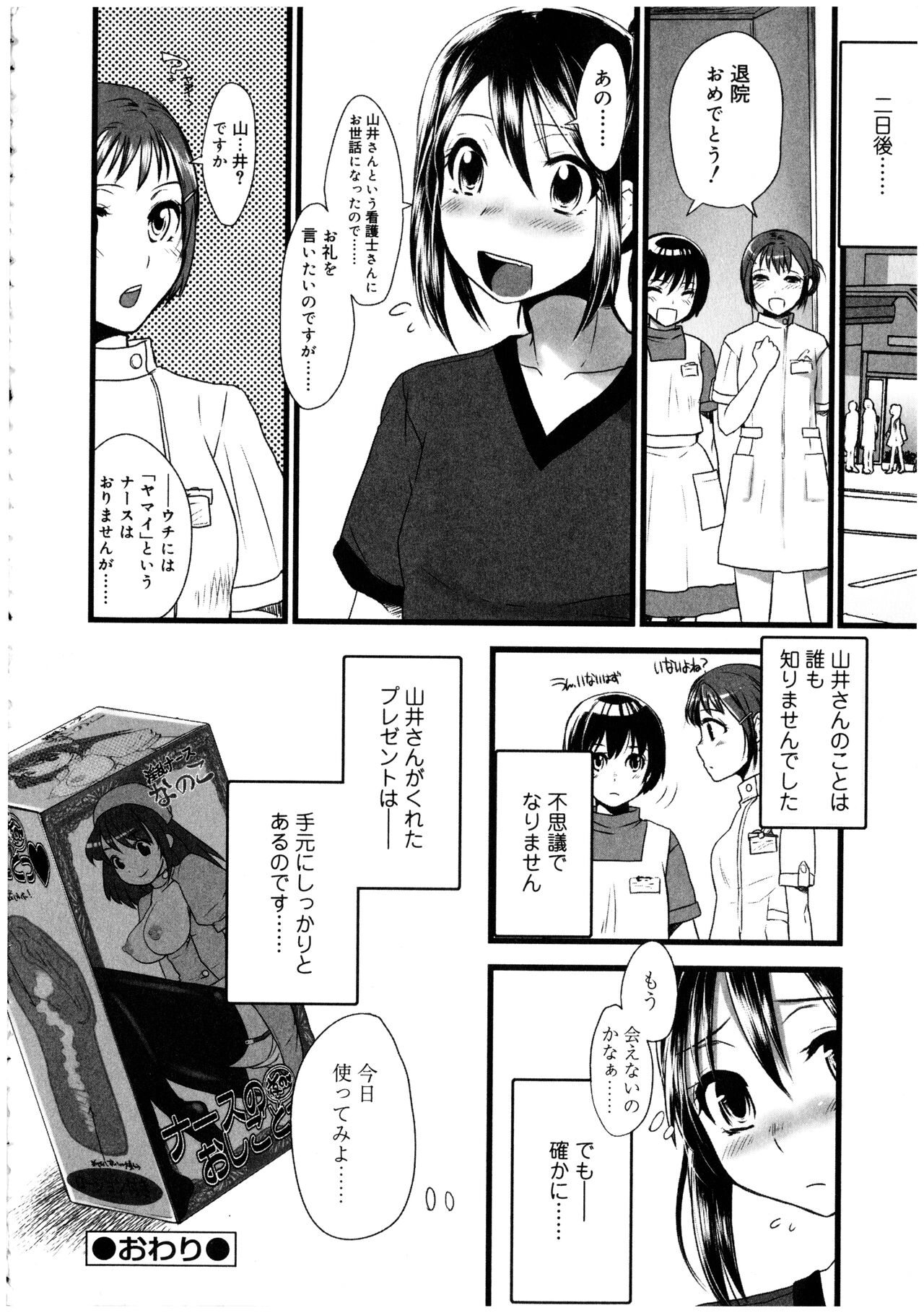 Futanarikko no Sekai 2 - Page 150