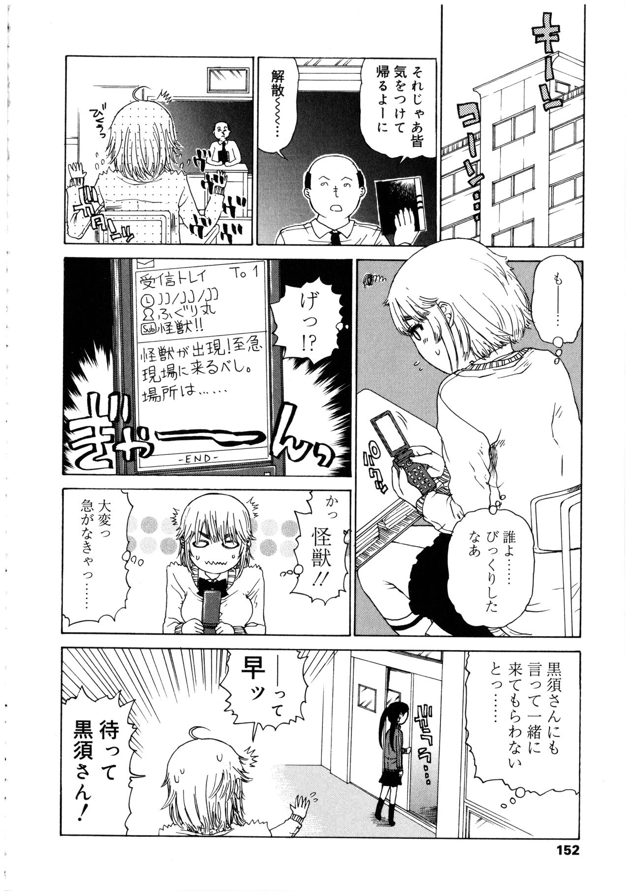Futanarikko no Sekai 2 - Page 152