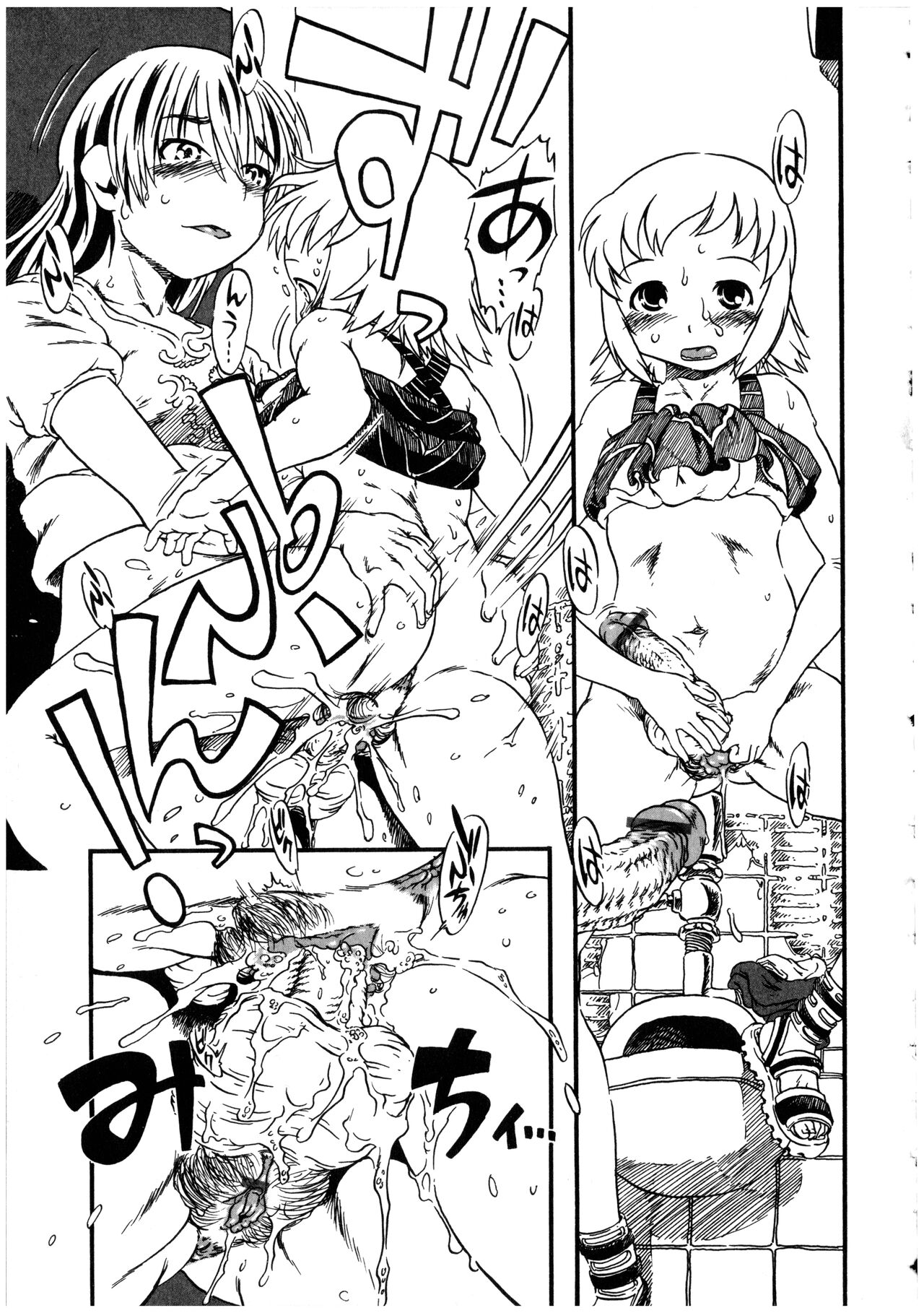 Futanarikko no Sekai 2 - Page 57
