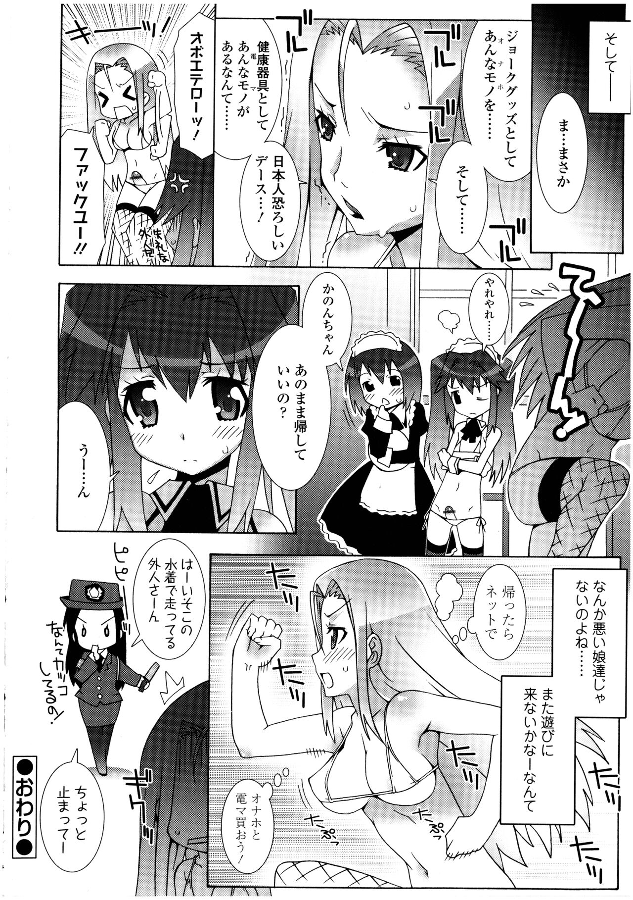 Futanarikko no Sekai 3 - Page 114