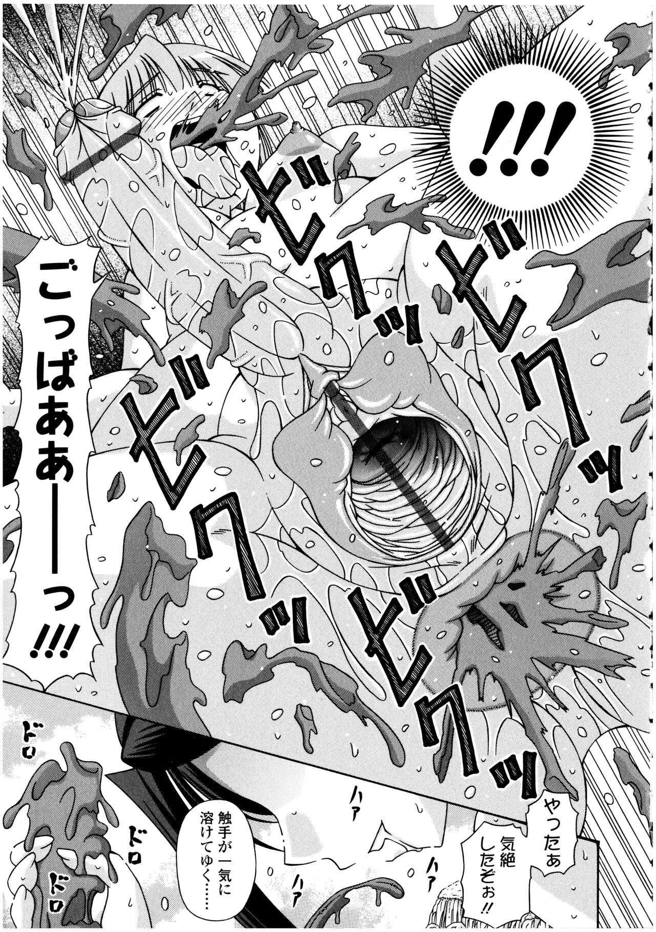 Futanarikko no Sekai 3 - Page 137