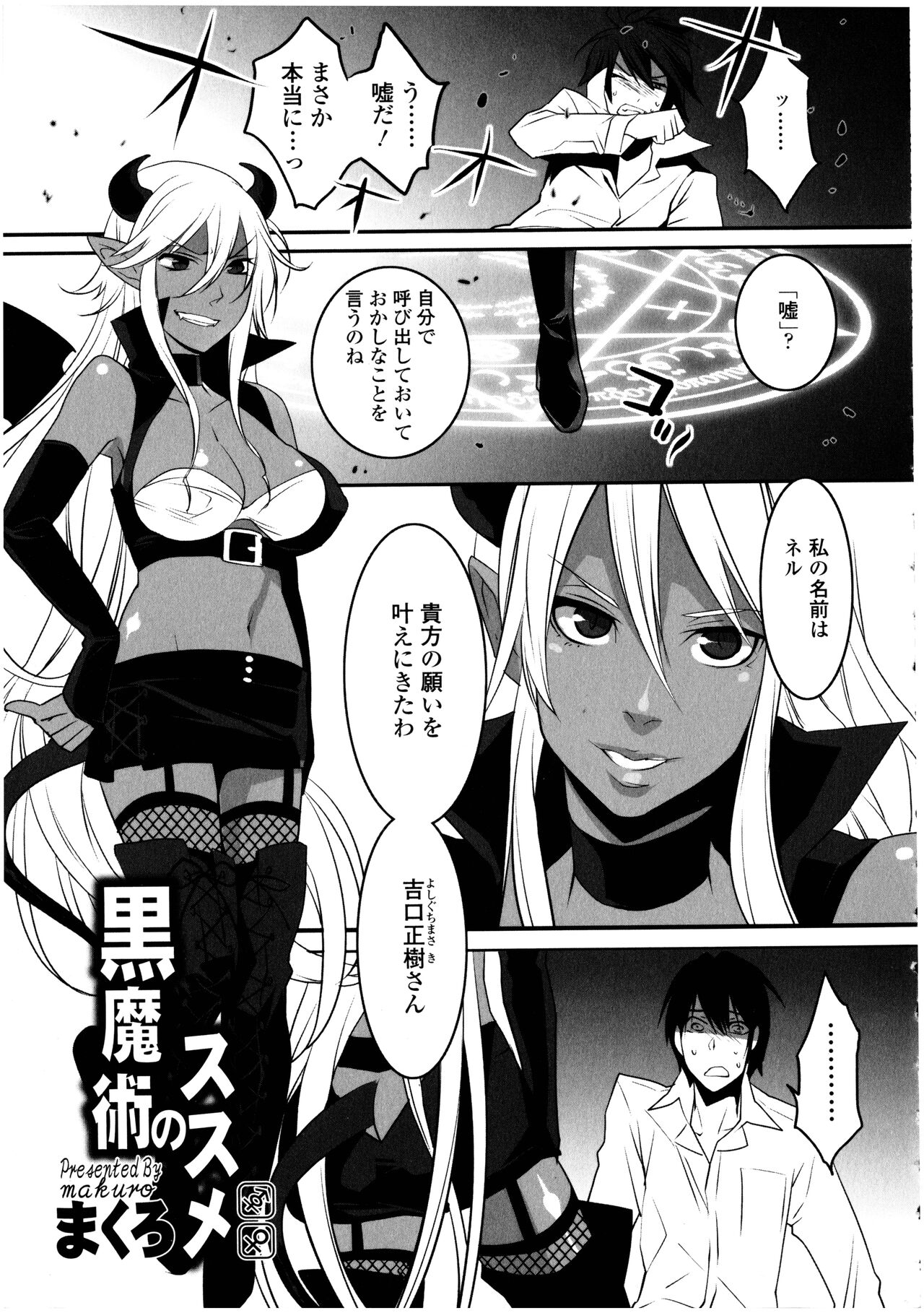 Futanarikko no Sekai 3 - Page 147