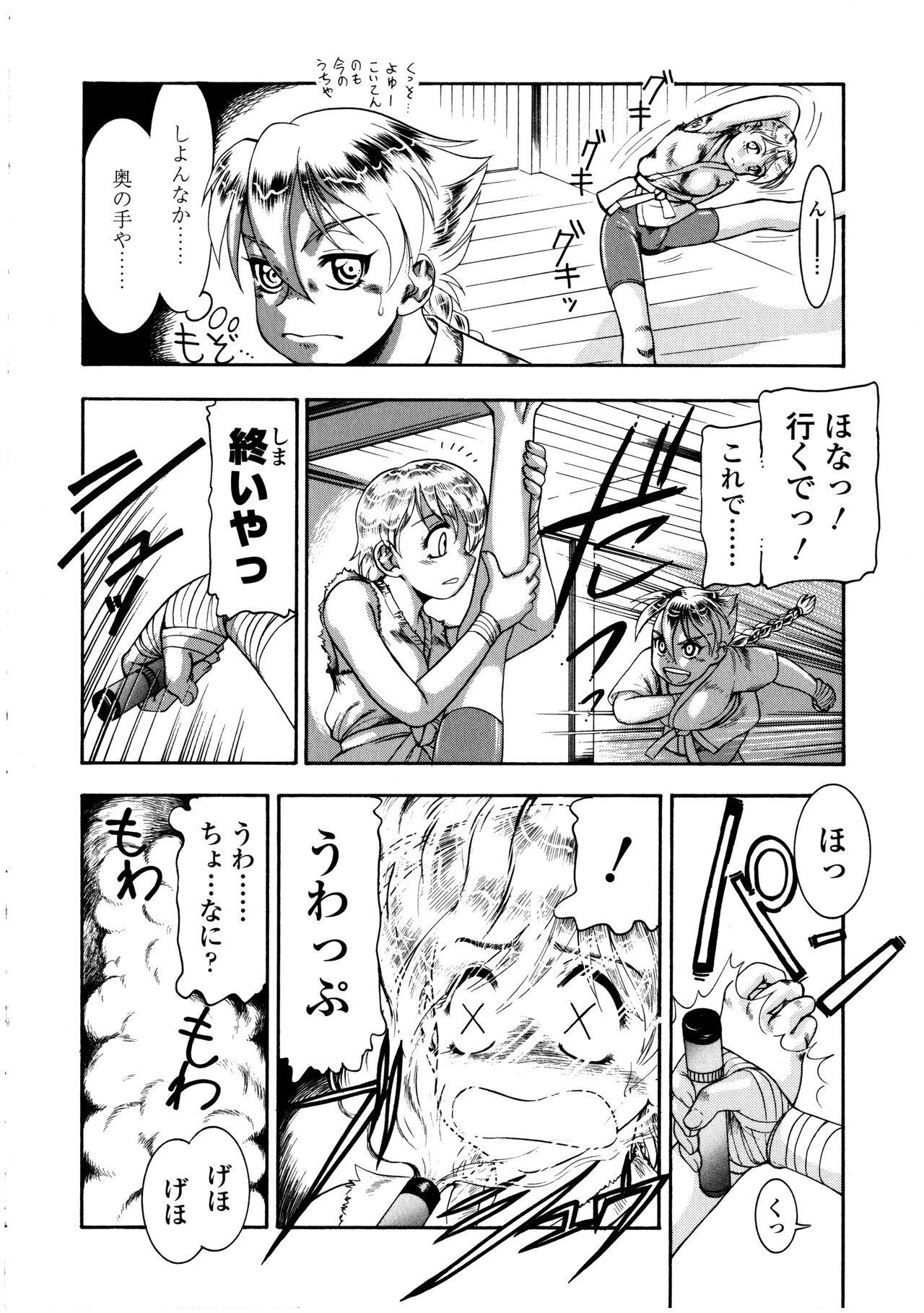 Futanarikko no Sekai 3 - Page 174