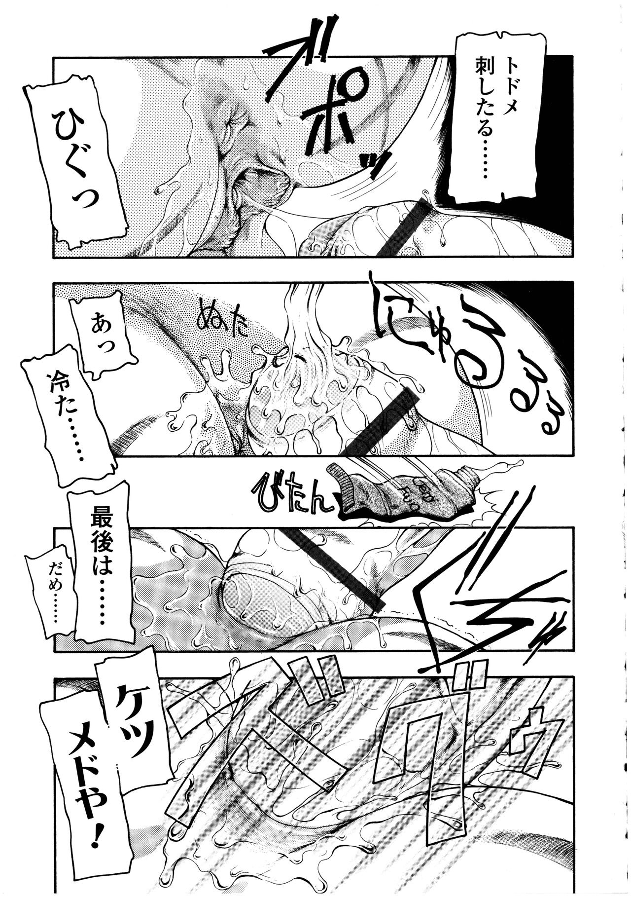 Futanarikko no Sekai 3 - Page 191