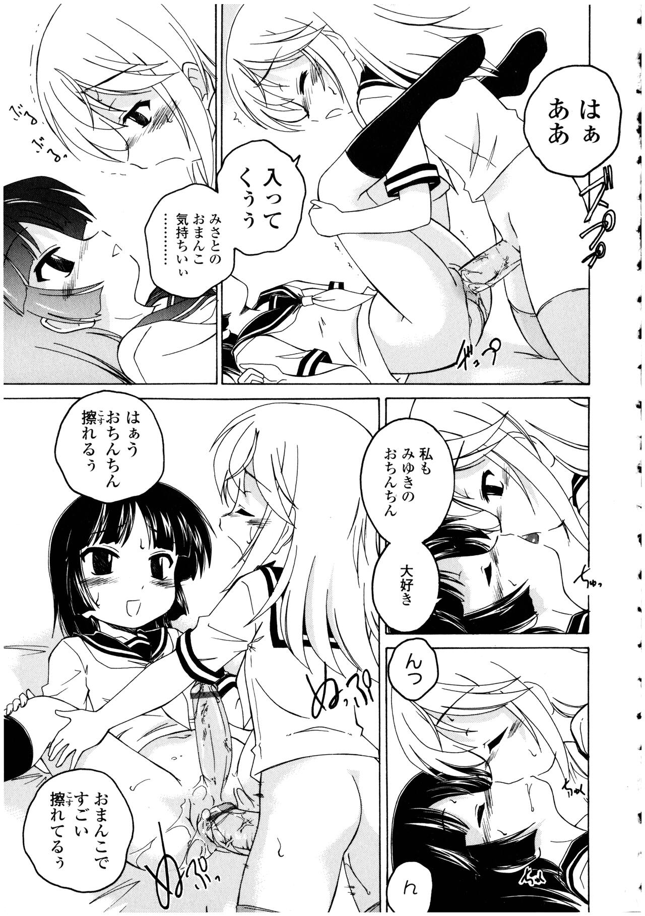 Futanarikko no Sekai 3 - Page 41