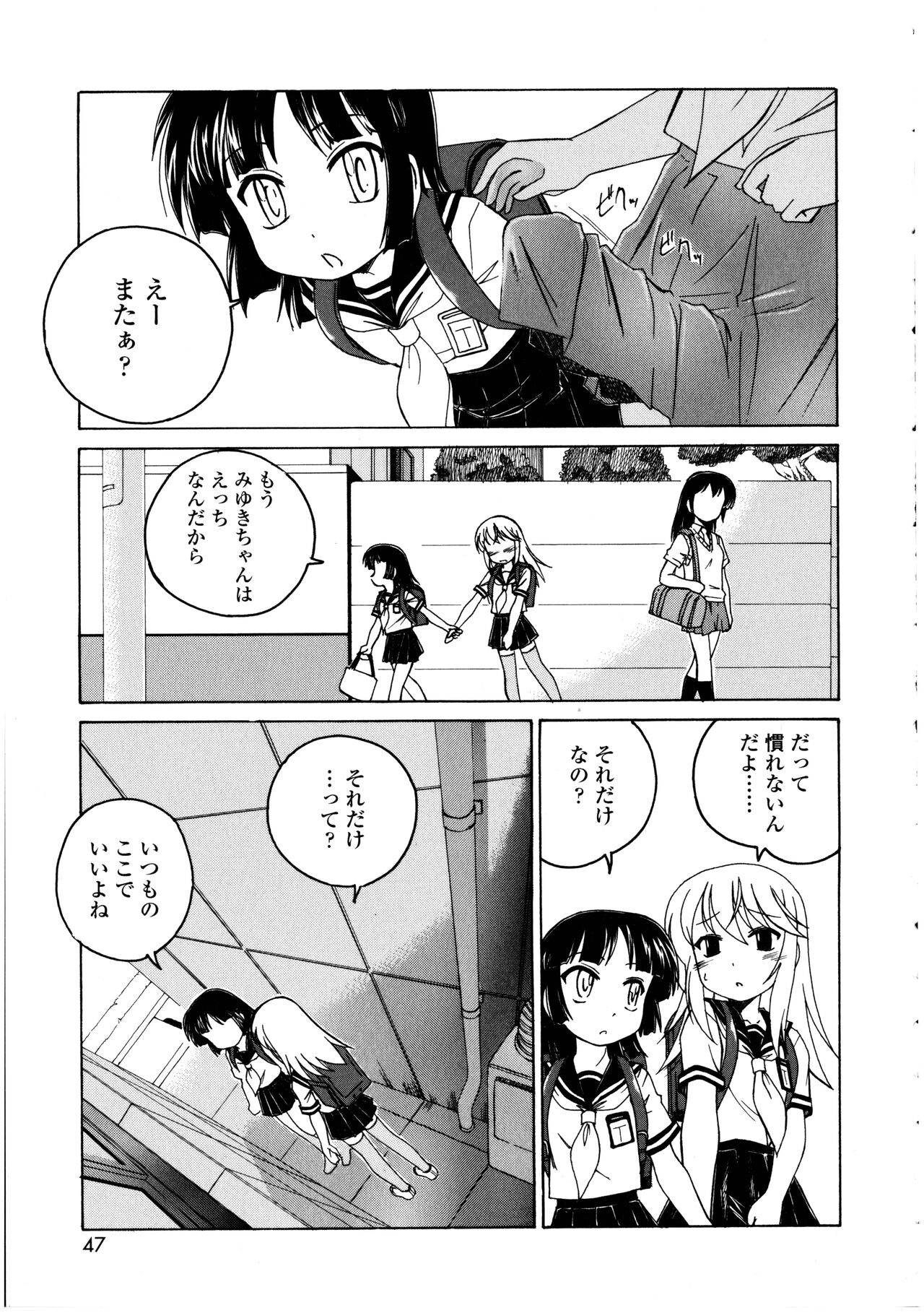 Futanarikko no Sekai 3 - Page 47