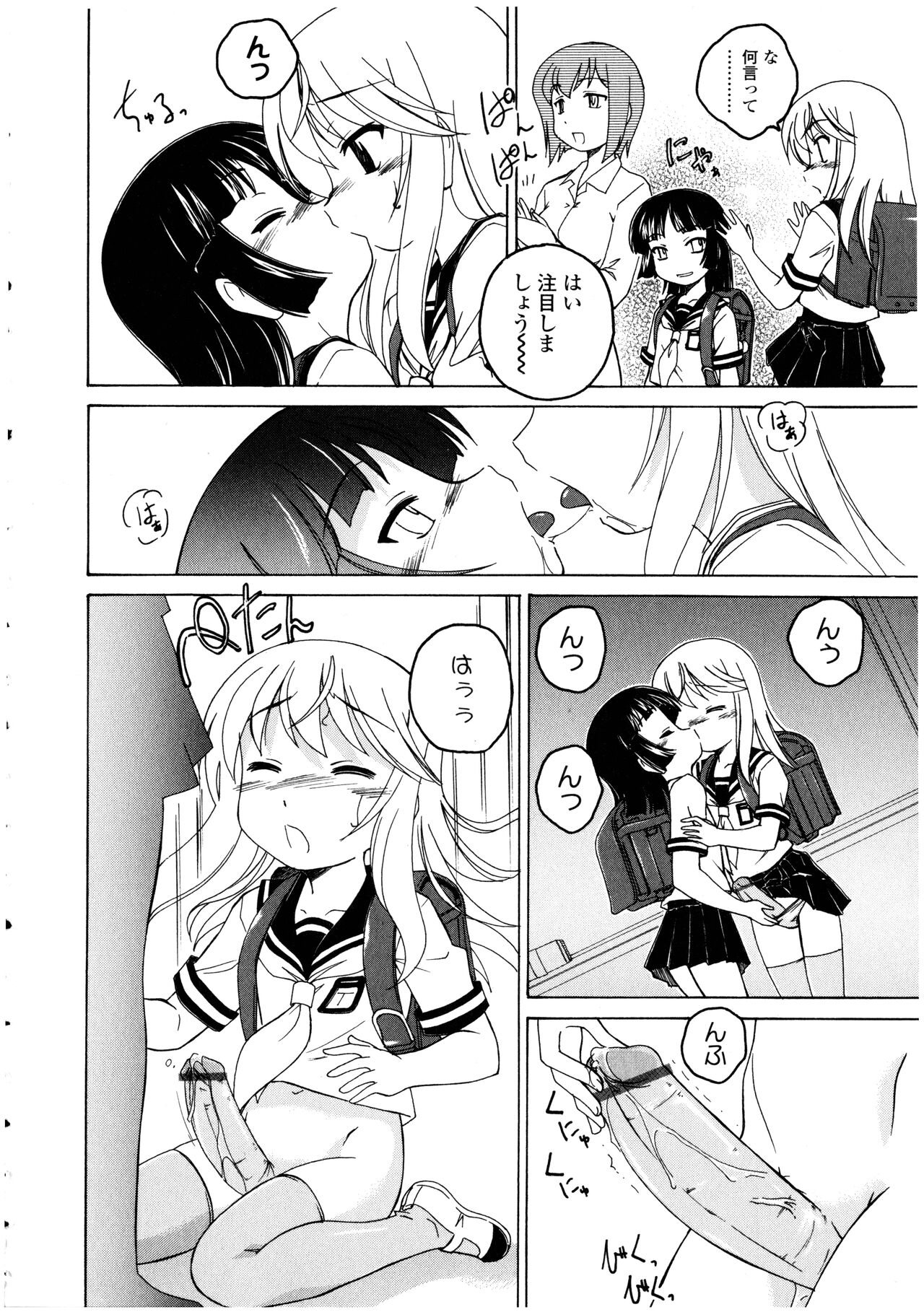Futanarikko no Sekai 3 - Page 52