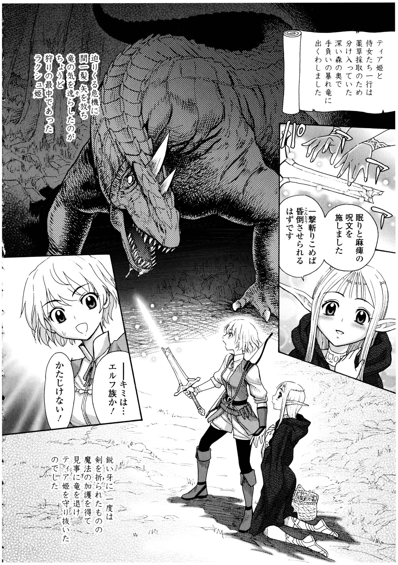 Futanarikko no Sekai 3 - Page 60