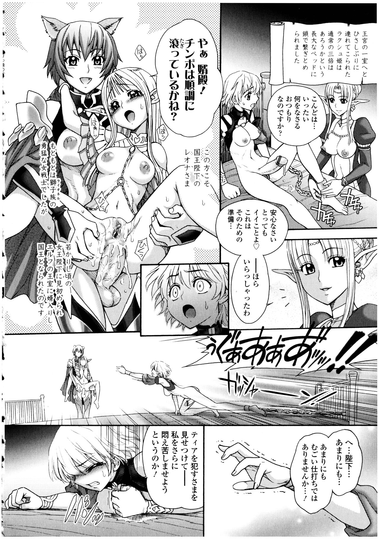 Futanarikko no Sekai 3 - Page 72
