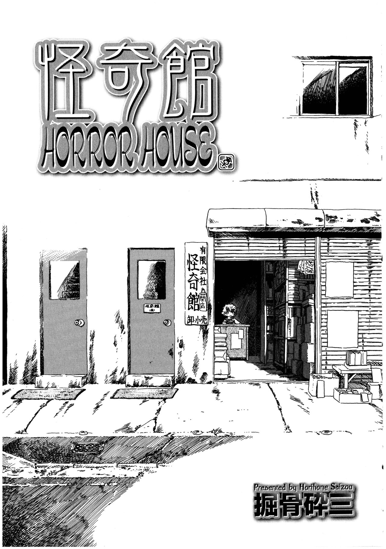 Futanarikko no Sekai 3 - Page 89