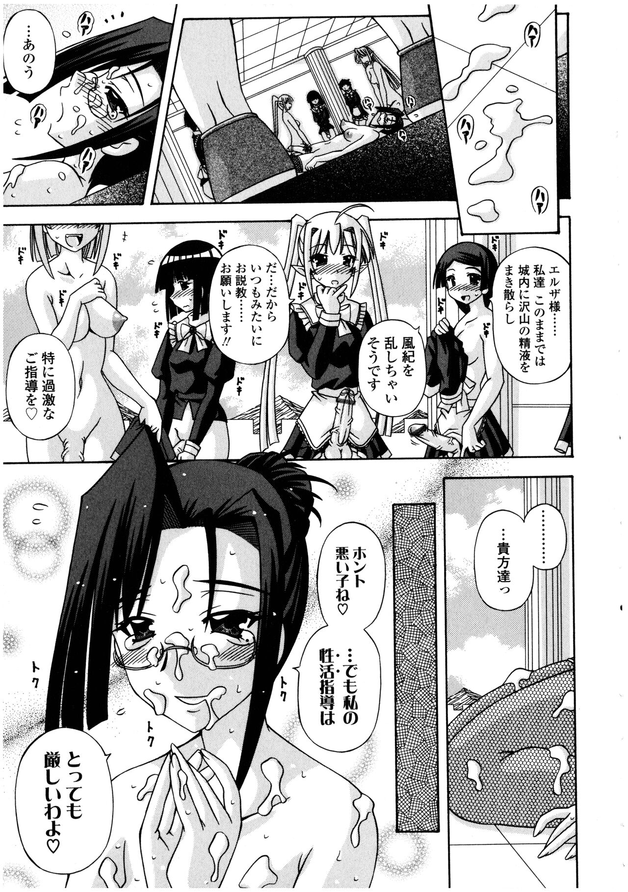 Futanarikko no Sekai 4 - Page 111