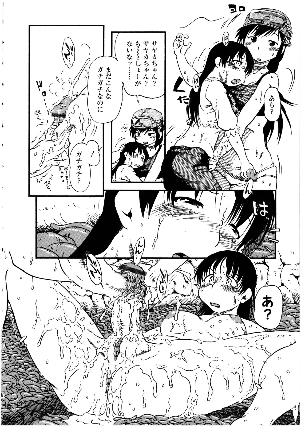 Futanarikko no Sekai 4 - Page 140