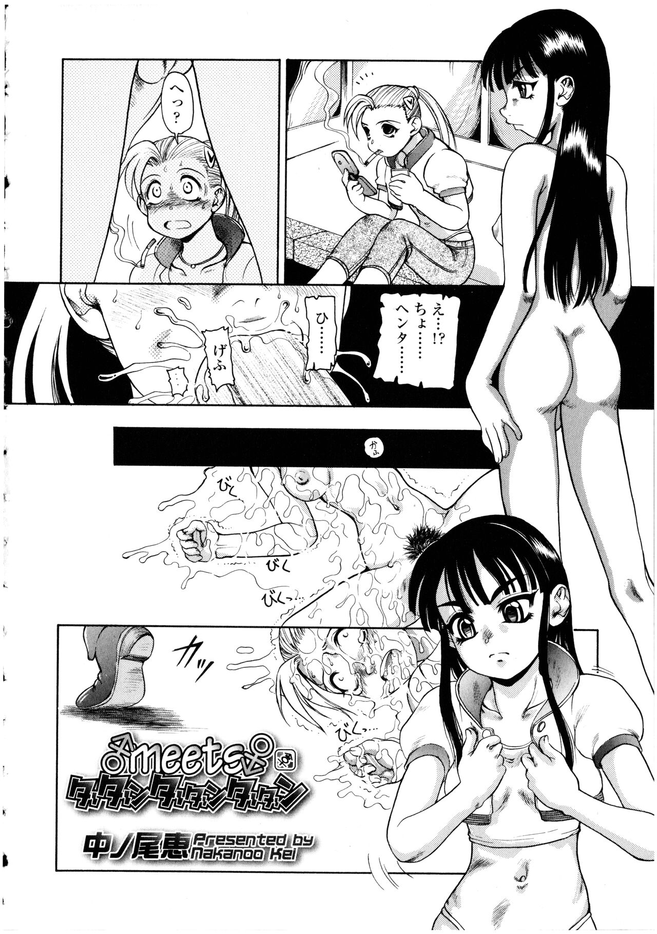 Futanarikko no Sekai 4 - Page 176