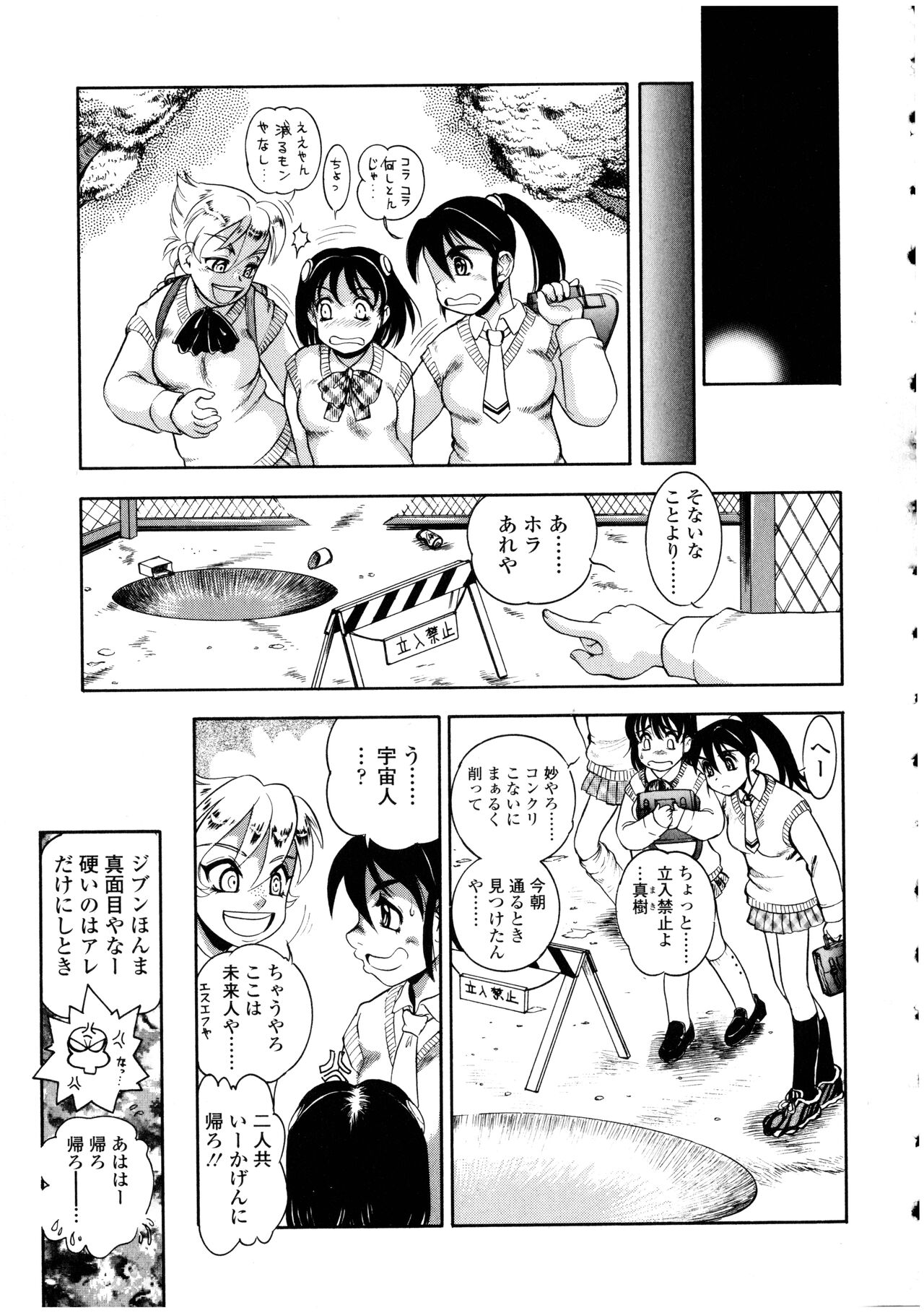 Futanarikko no Sekai 4 - Page 177