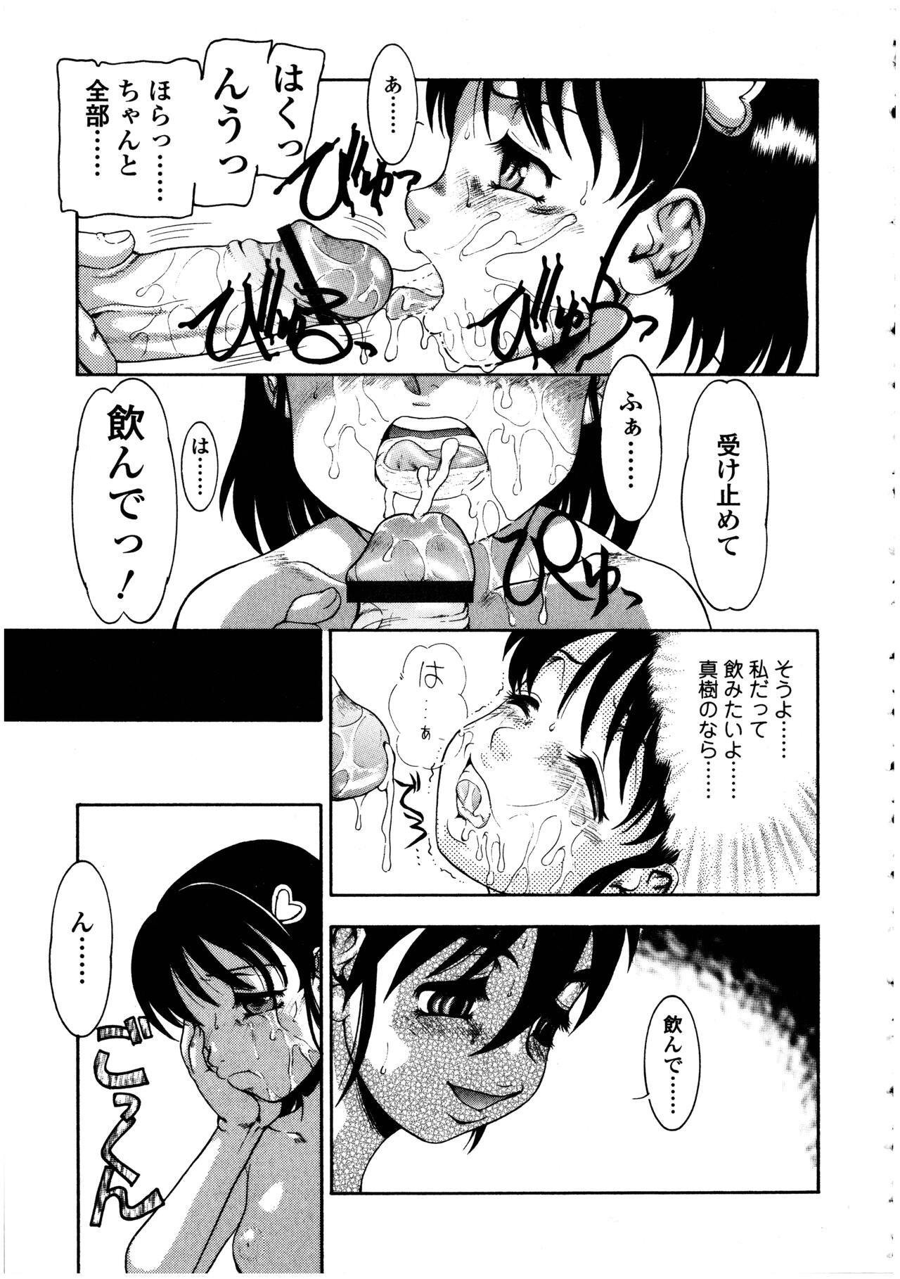 Futanarikko no Sekai 5 - Page 155