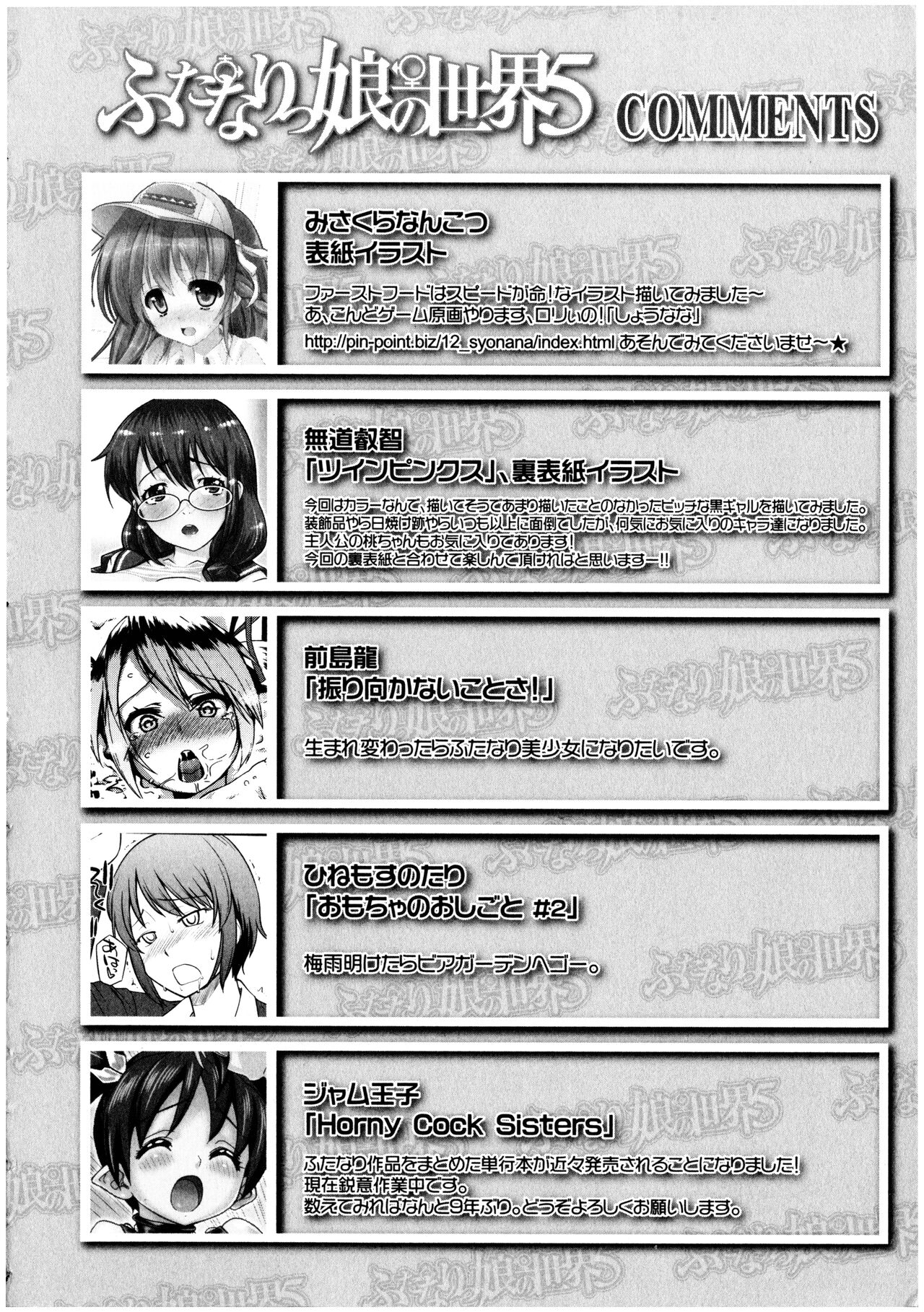 Futanarikko no Sekai 5 - Page 184