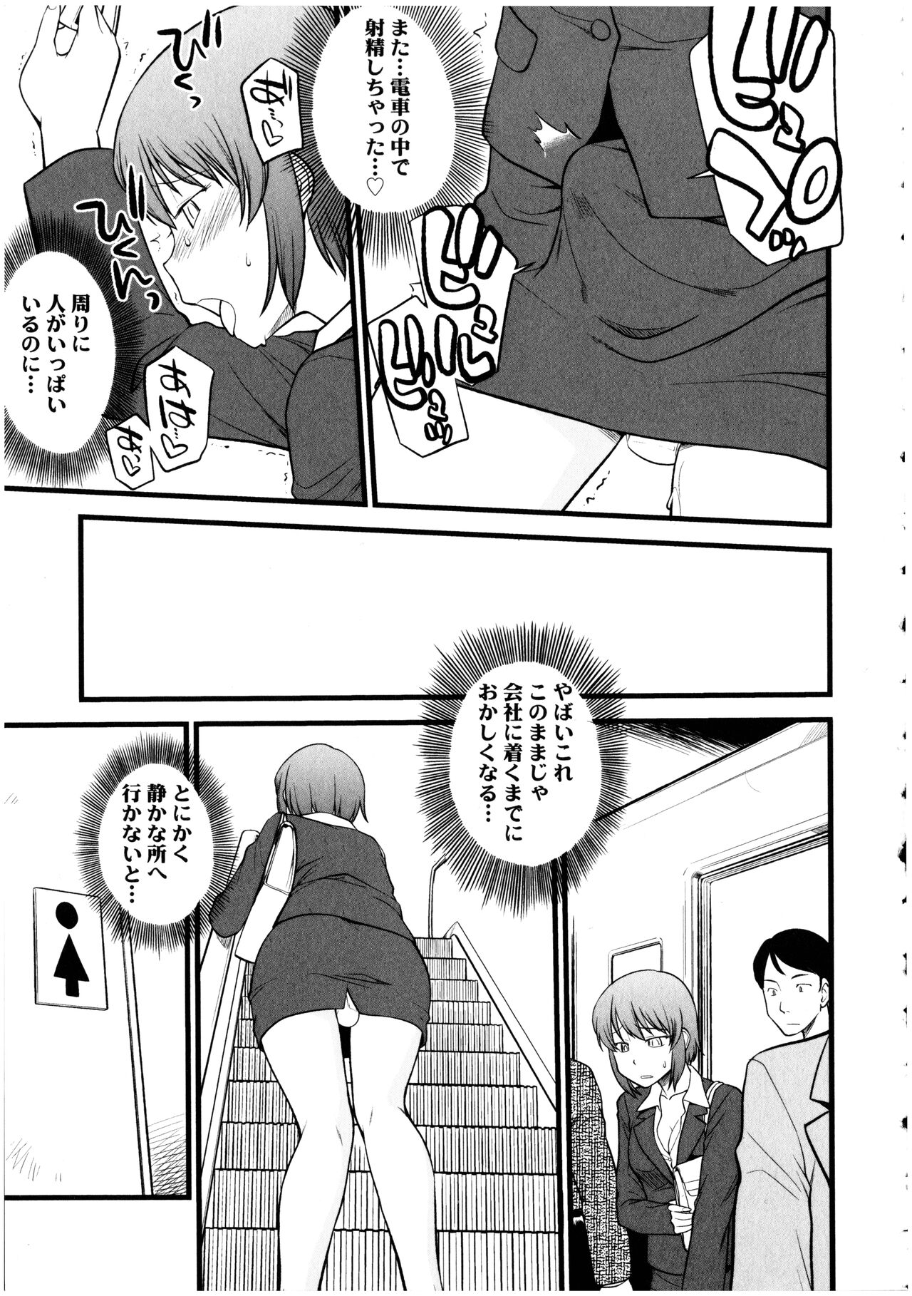 Futanarikko no Sekai 5 - Page 33