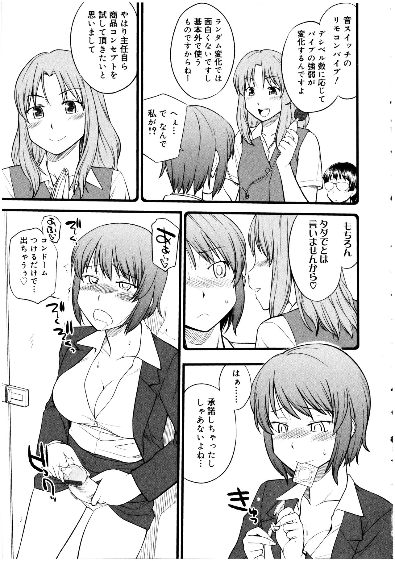 Futanarikko no Sekai 5 - Page 35