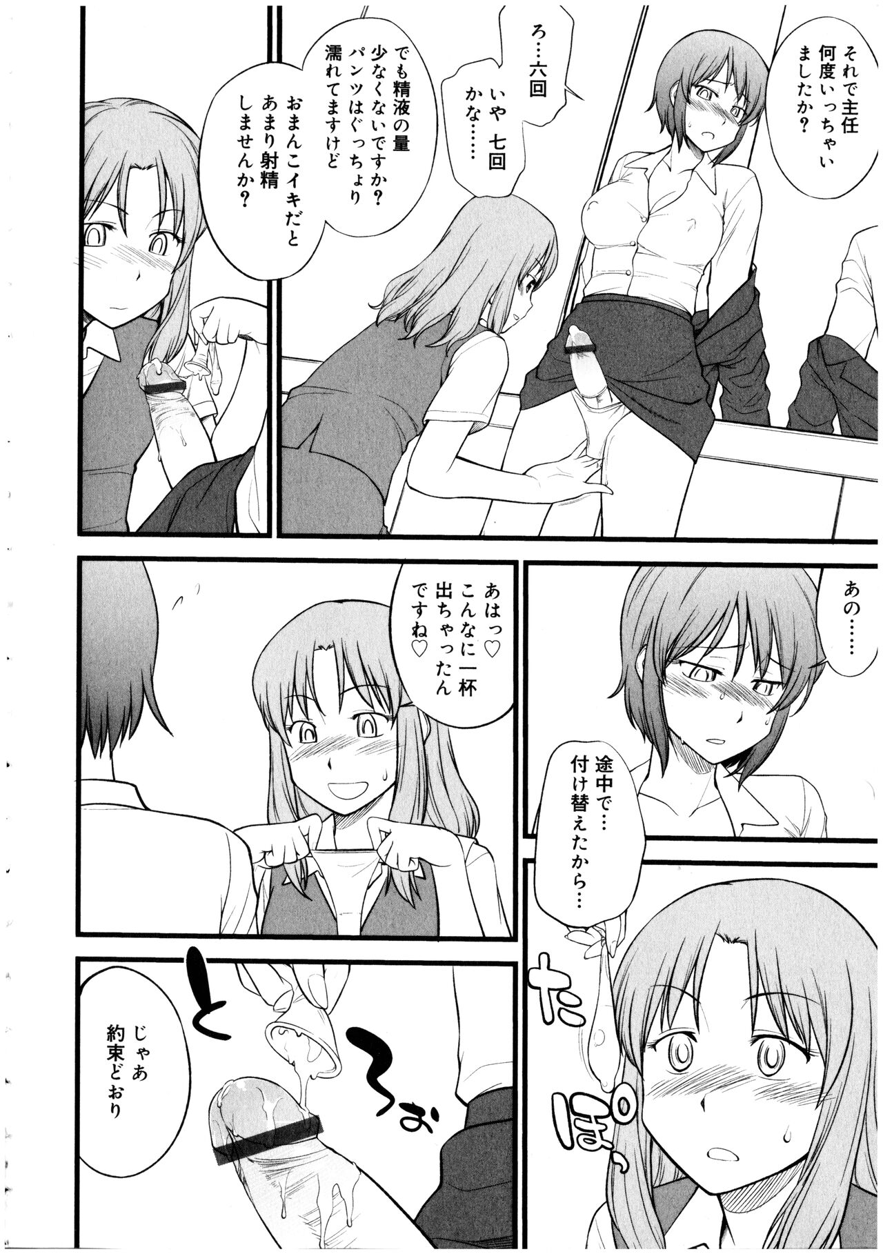 Futanarikko no Sekai 5 - Page 38