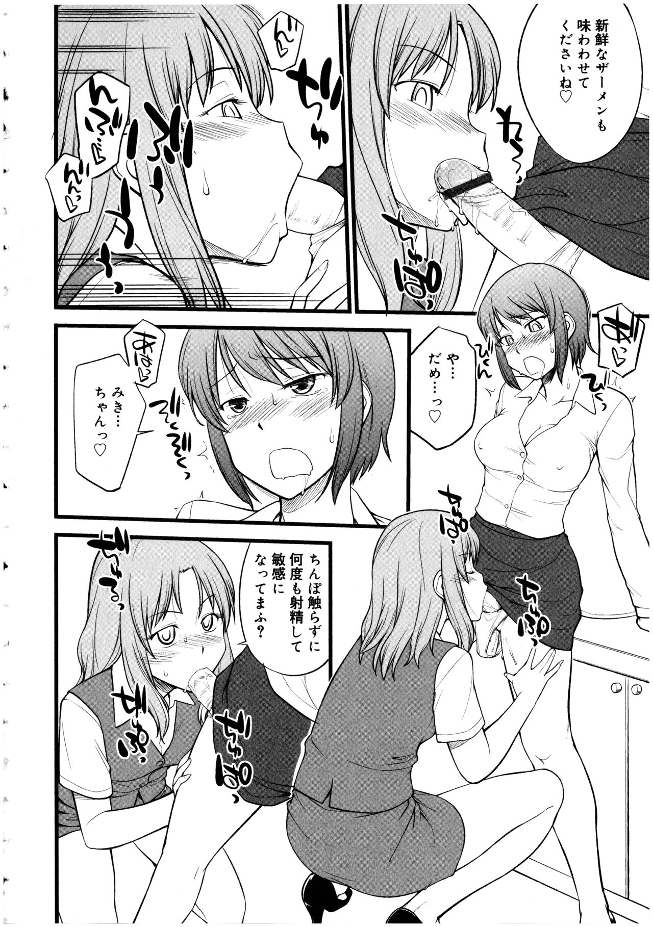 Futanarikko no Sekai 5 - Page 40