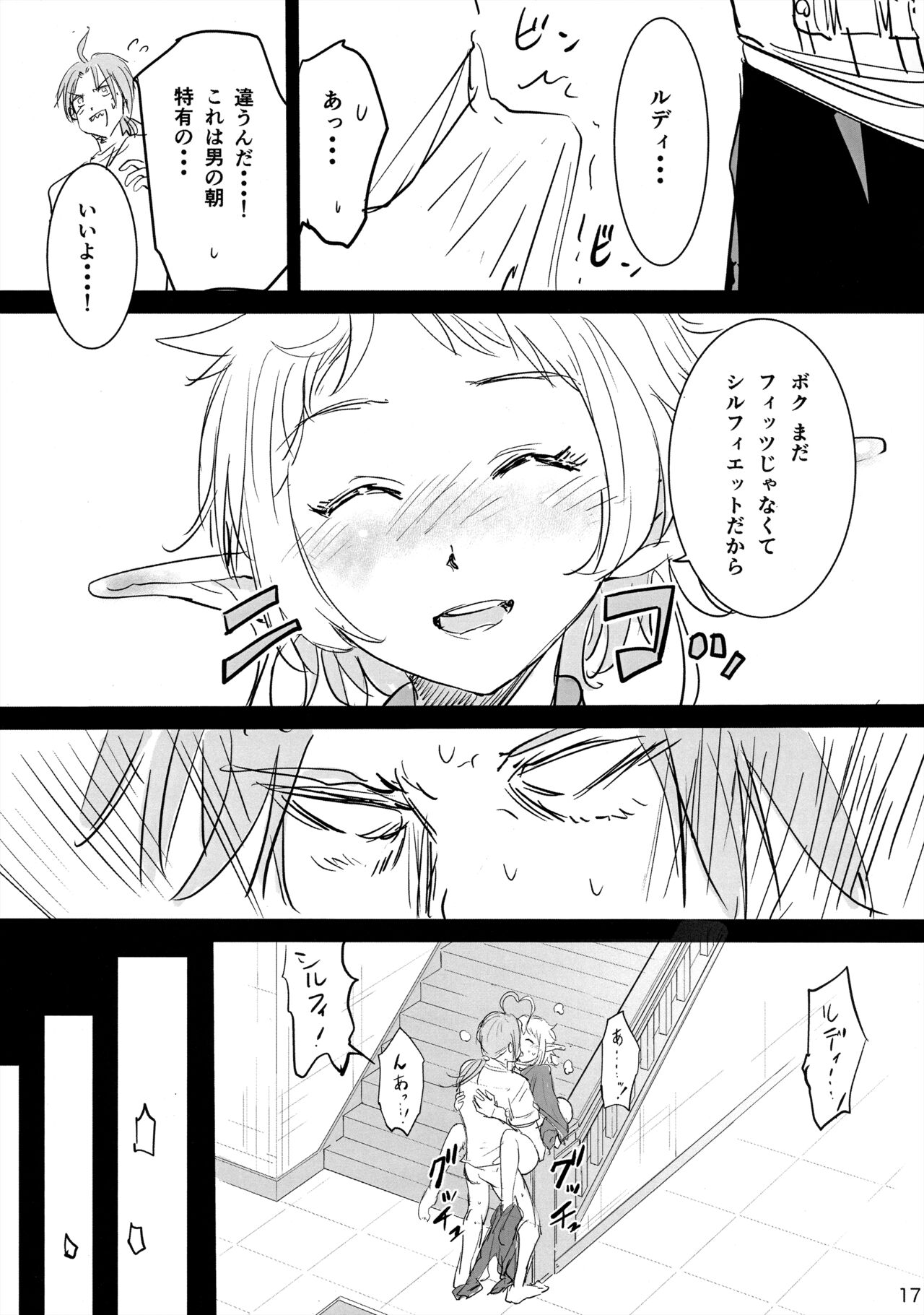 Shinkon Seikatsu demo Honki Dasu! 2 - Page 16