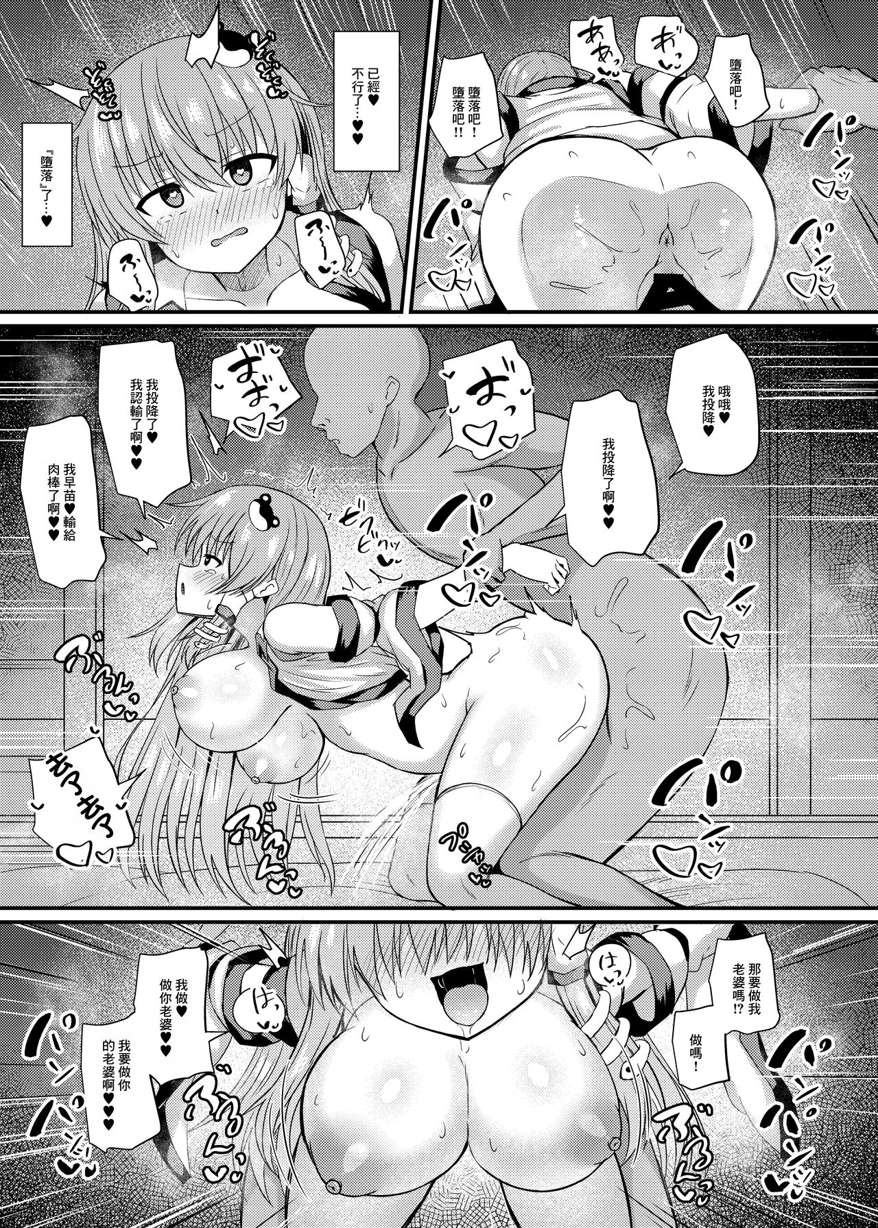 Kochiya Sanae Saimin Shugyou - Page 16