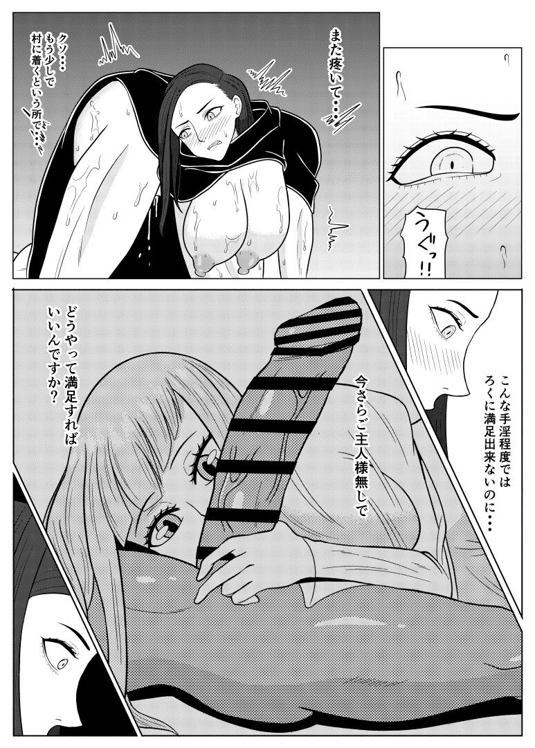 Tensei Goblin - Page 17
